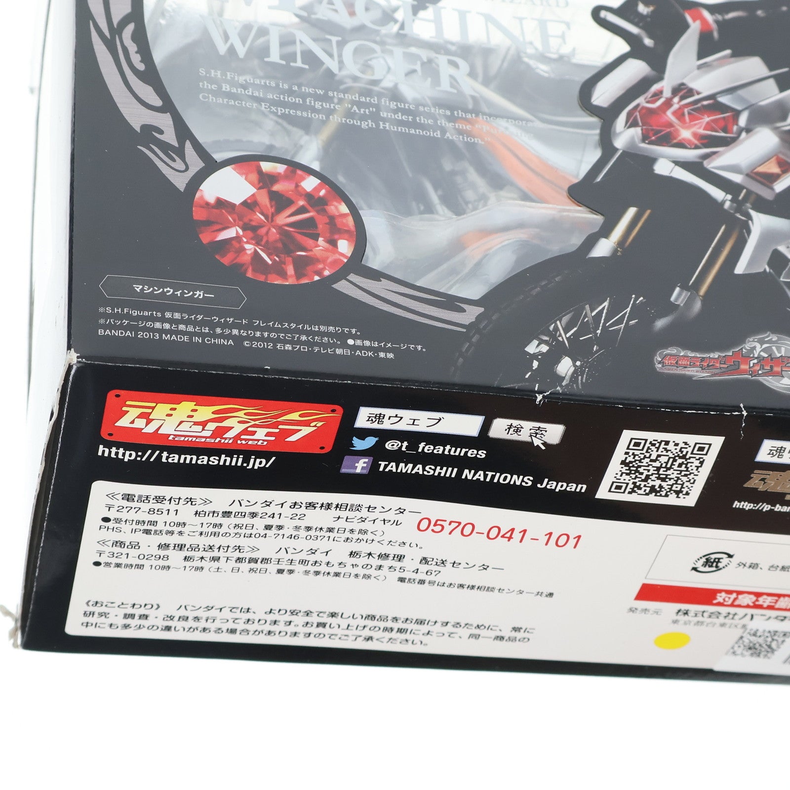 【中古即納】[FIG] S.H.Figuarts(フィギュアーツ) マシンウィンガー 仮面ライダーウィザード 完成品 可動フィギュア バンダイ(20130525)