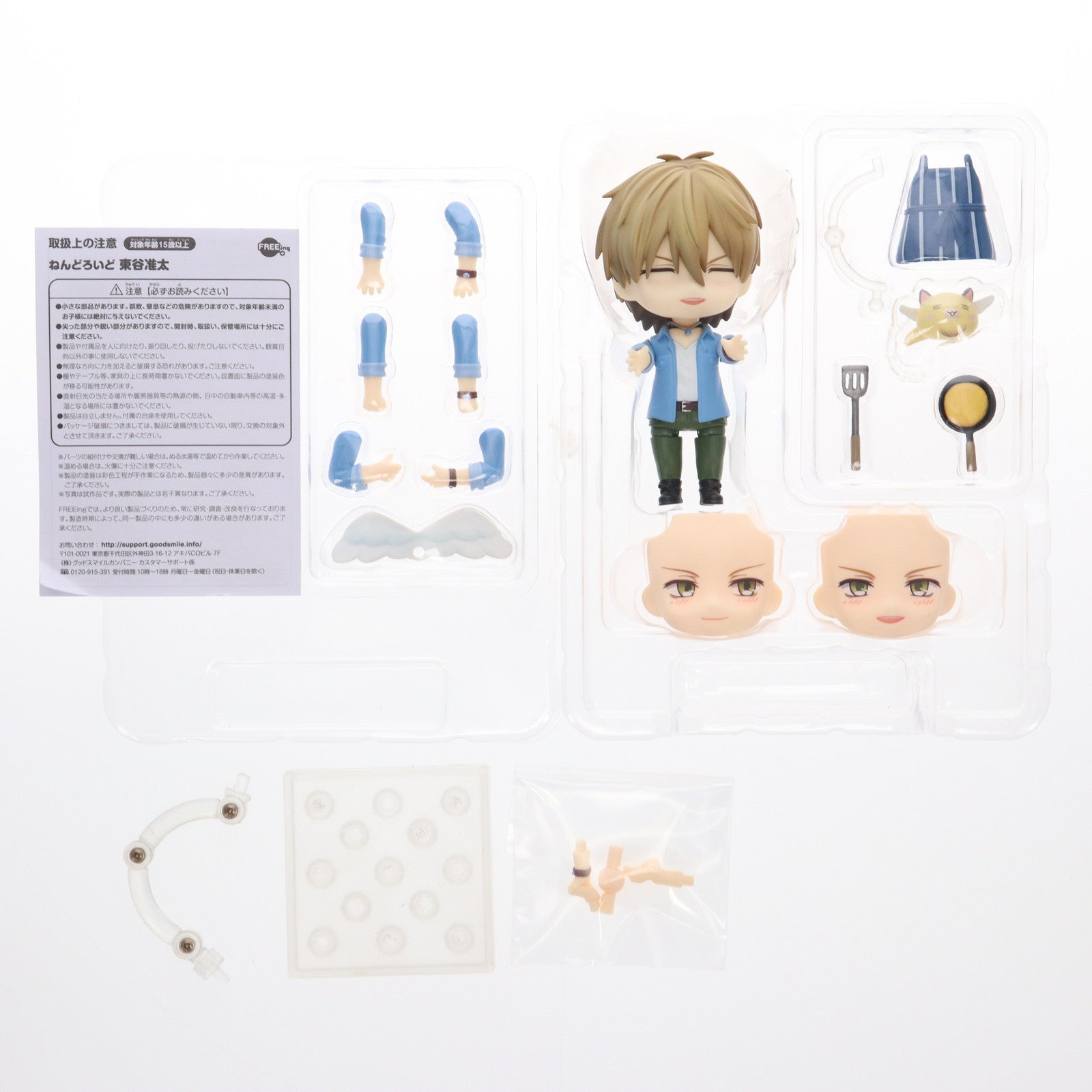 【中古即納】[FIG] GOODSMILE ONLINE SHOP購入特典付属 ねんどろいど 1453 東谷准太(あずまやじゅんた) 抱かれたい男1位に脅されています。 完成品 可動フィギュア FREEing(フリーイング)(20210605)