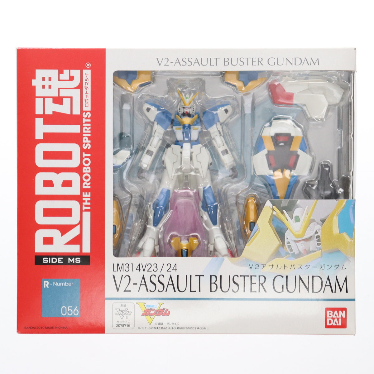 中古即納】[FIG]ROBOT魂(SIDE MS) V2アサルトバスターガンダム