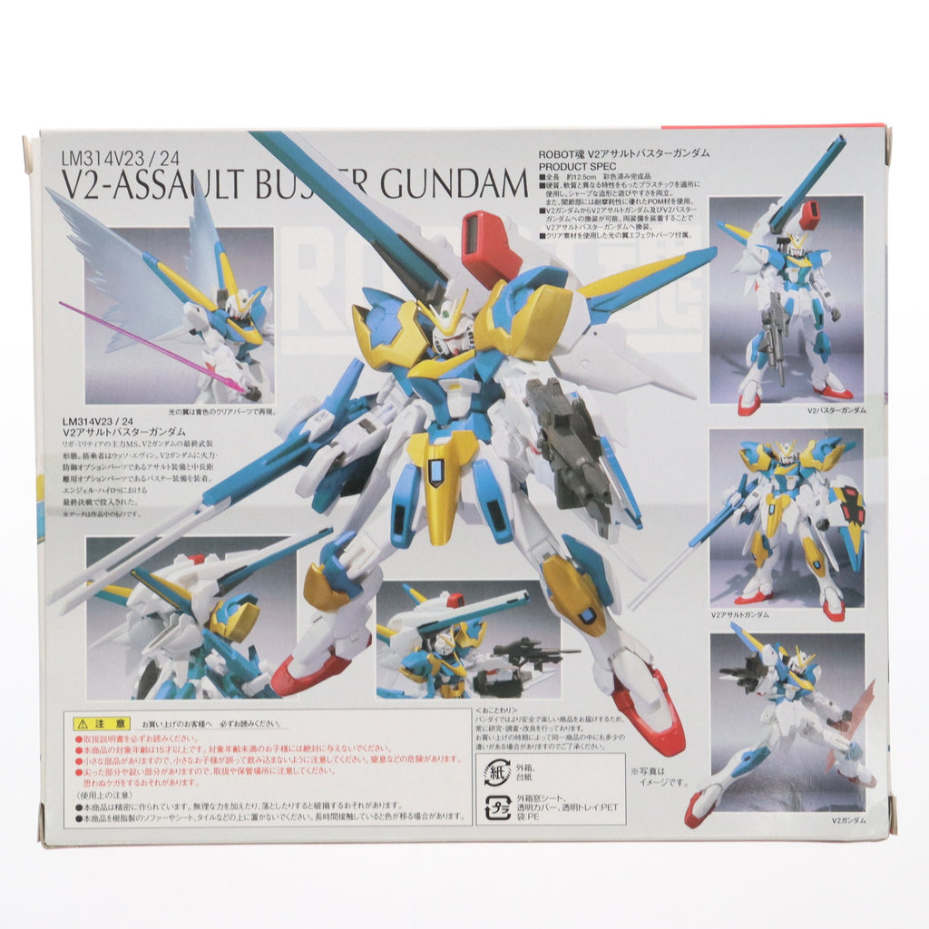 中古即納】[FIG]ROBOT魂(SIDE MS) V2アサルトバスターガンダム