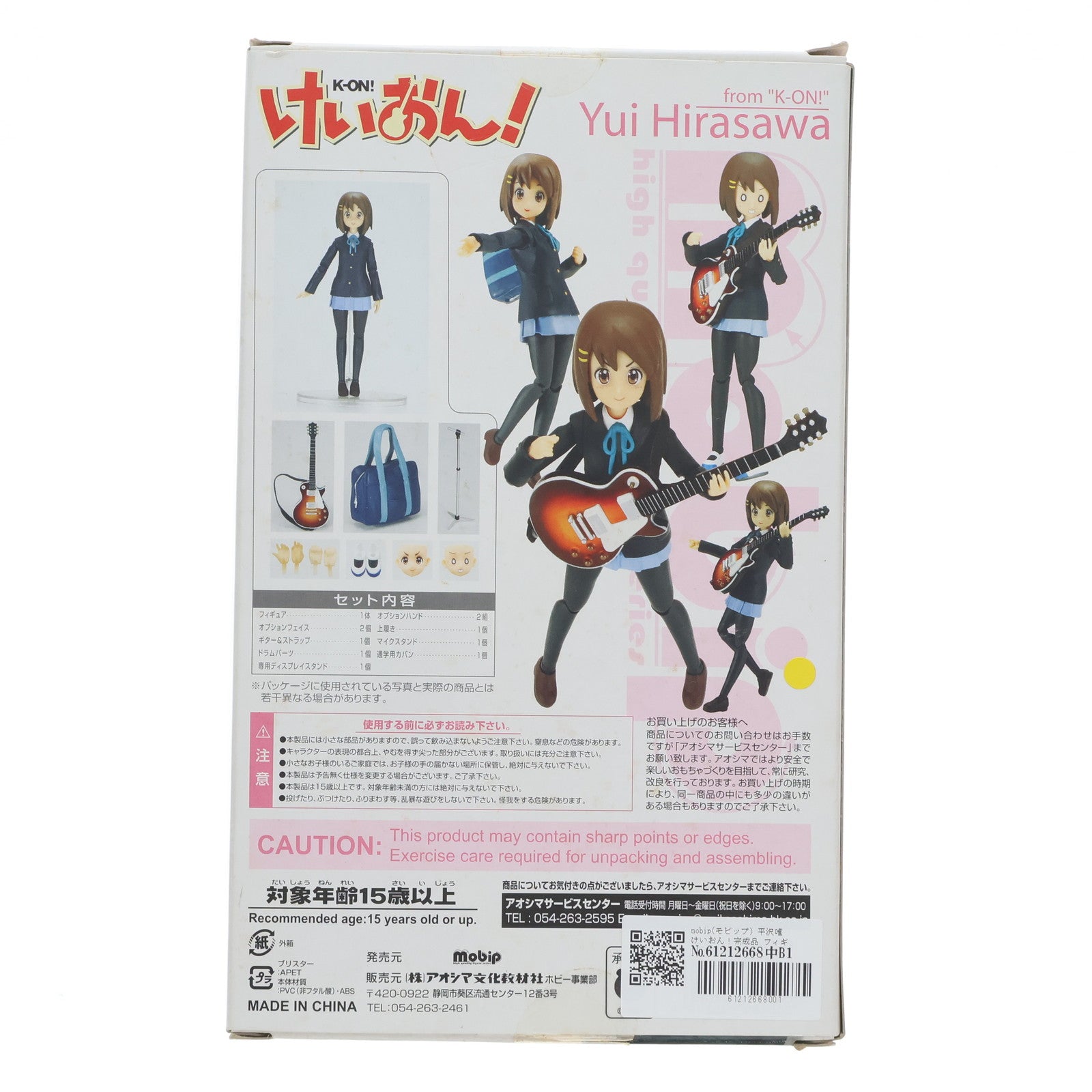 【中古即納】[FIG] mobip(モビップ) 平沢唯 けいおん！完成品 フィギュア アオシマ(20091103)