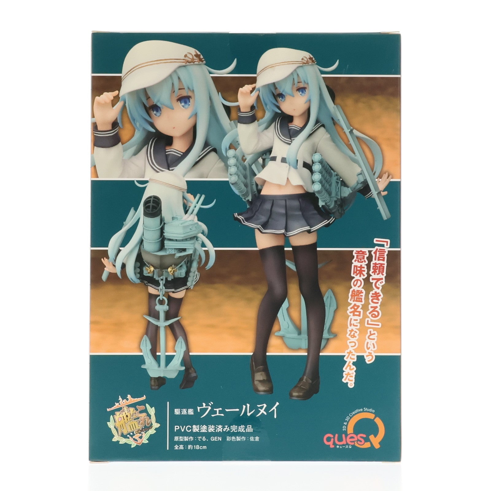 キューズQ 艦これ ヴェールヌイ 塗装済み完成品フィギュア 新品未開封 Amazon | ジャンク キューズQ 艦これ Верный ヴェールヌイ