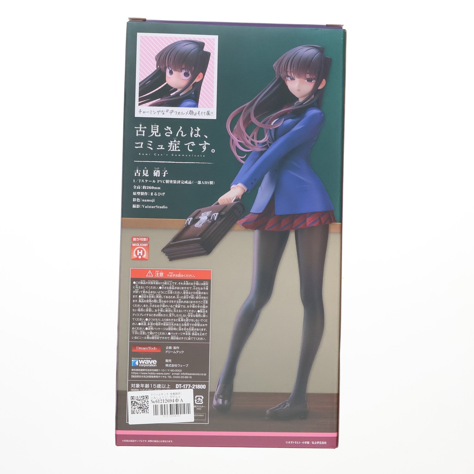 【中古即納】[FIG] ドリームテック 古見硝子(こみしょうこ) TVアニメ『古見さんは、コミュ症です。』 1/7 完成品 フィギュア(DT-177) ウェーブ(WAVE)(20230621)