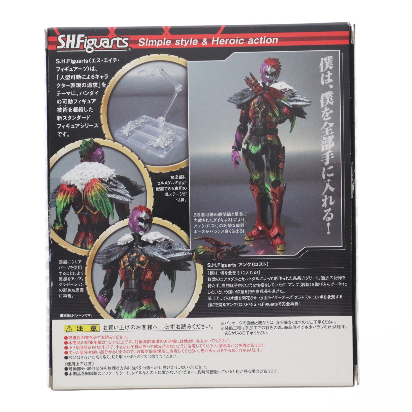 魂ウェーブ商店 限定品 仮面ライダーオーズ アンク【ロスト】仮面