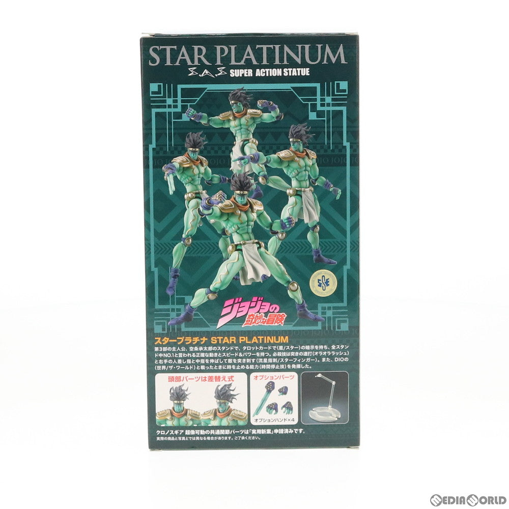 【中古即納】[FIG] (再販) 超像可動 スタープラチナ ジョジョの奇妙な冒険 第3部 完成品 可動フィギュア メディコス・エンタテインメント(20210531)