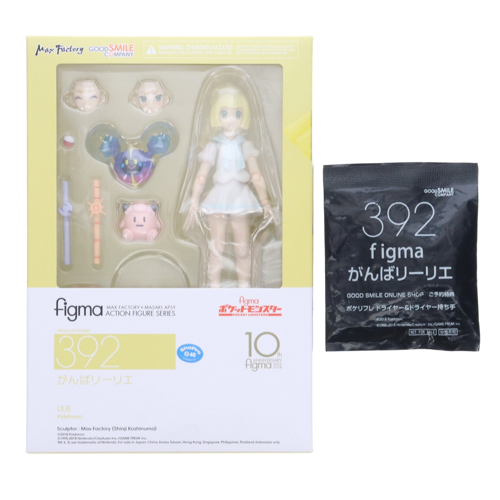 GOOD SMILE COMPANY - figma(フィグマ) 392 がんばリーリエ ポケットモンスター サン・ムーン 完成品 可動フィギュア グッドスマイルカンパニー figma がんばリーリエ