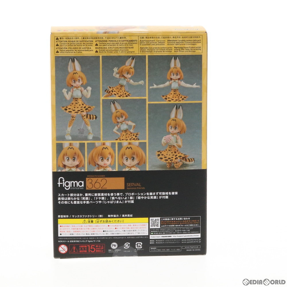 【中古即納】[FIG] GOODSMILE ONLINE SHOP限定特典付属 figma(フィグマ) 362 サーバル けものフレンズ 完成品 可動フィギュア マックスファクトリー(20171227)