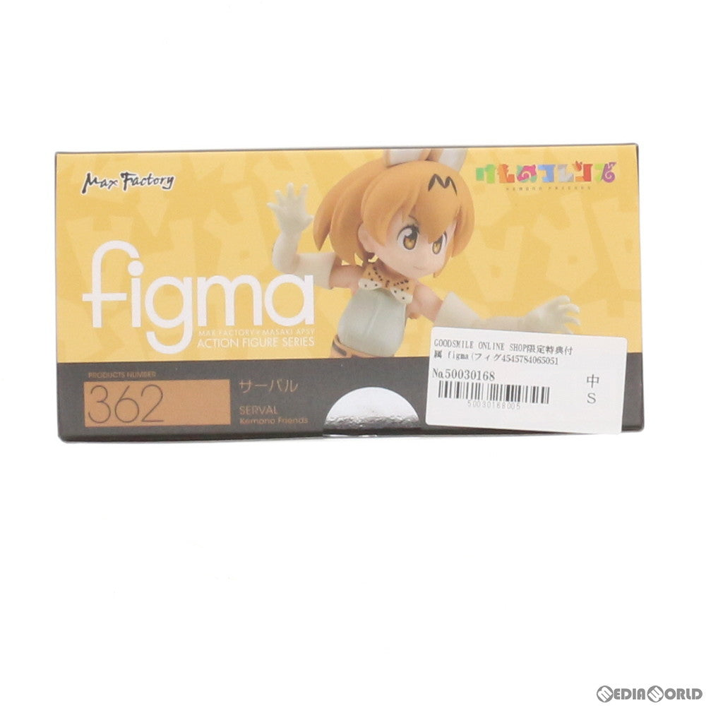【中古即納】[FIG] GOODSMILE ONLINE SHOP限定特典付属 figma(フィグマ) 362 サーバル けものフレンズ 完成品 可動フィギュア マックスファクトリー(20171227)