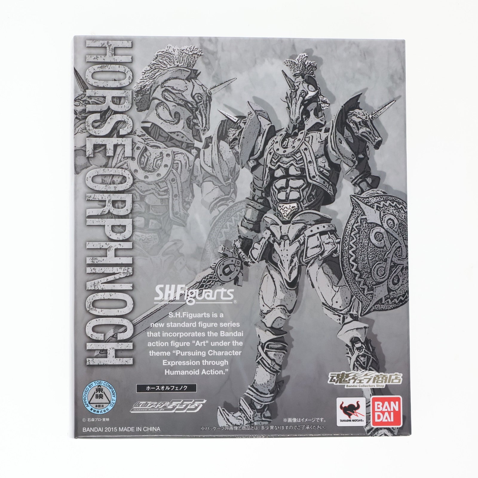 【中古即納】[FIG] 魂ウェブ商店限定 S.H.Figuarts(フィギュアーツ) ホースオルフェノク 仮面ライダー555(ファイズ) 完成品 可動フィギュア バンダイ(20151031)