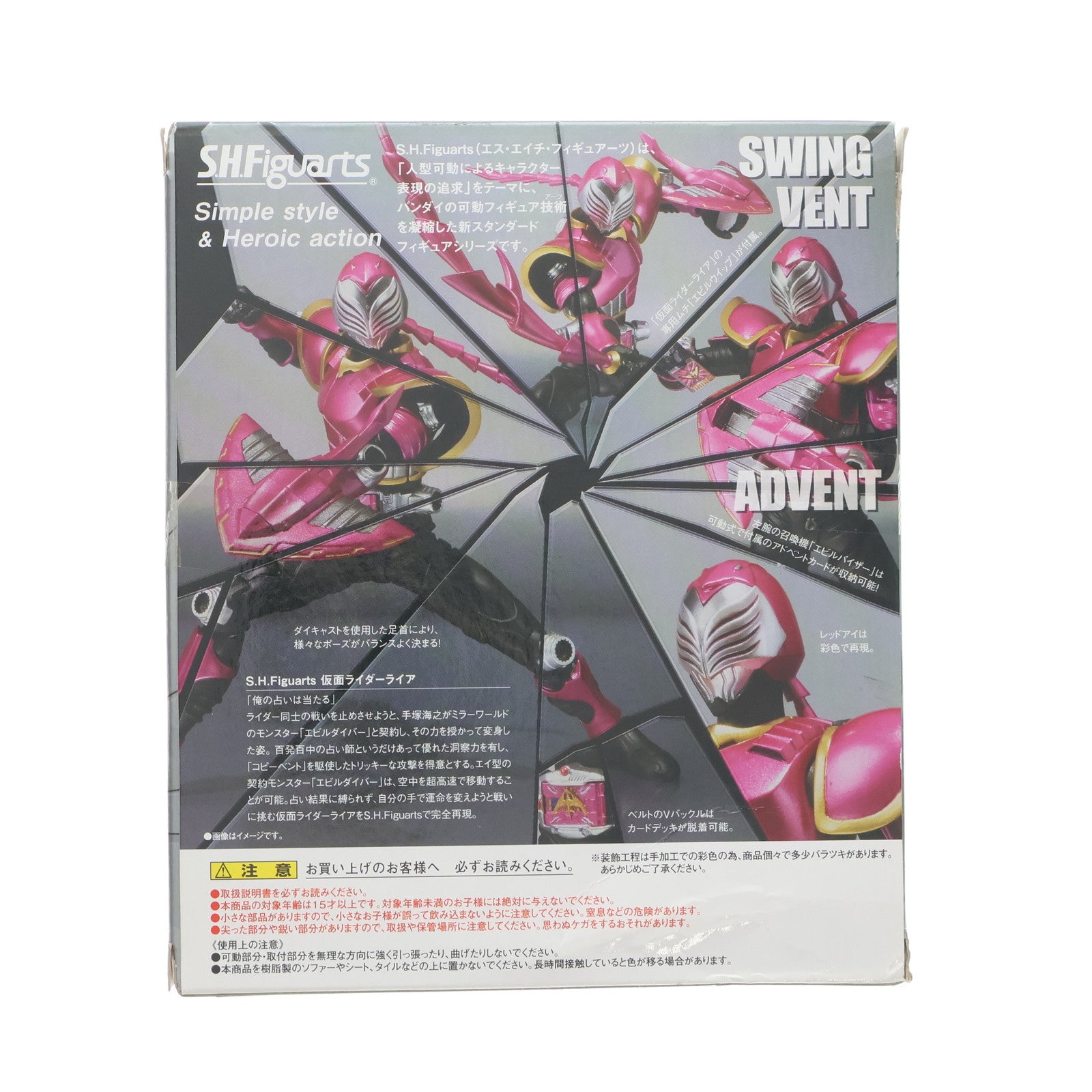 【中古即納】[FIG] S.H.Figuarts(フィギュアーツ) 仮面ライダーライア 仮面ライダー龍騎 完成品 可動フィギュア バンダイ(20120623)