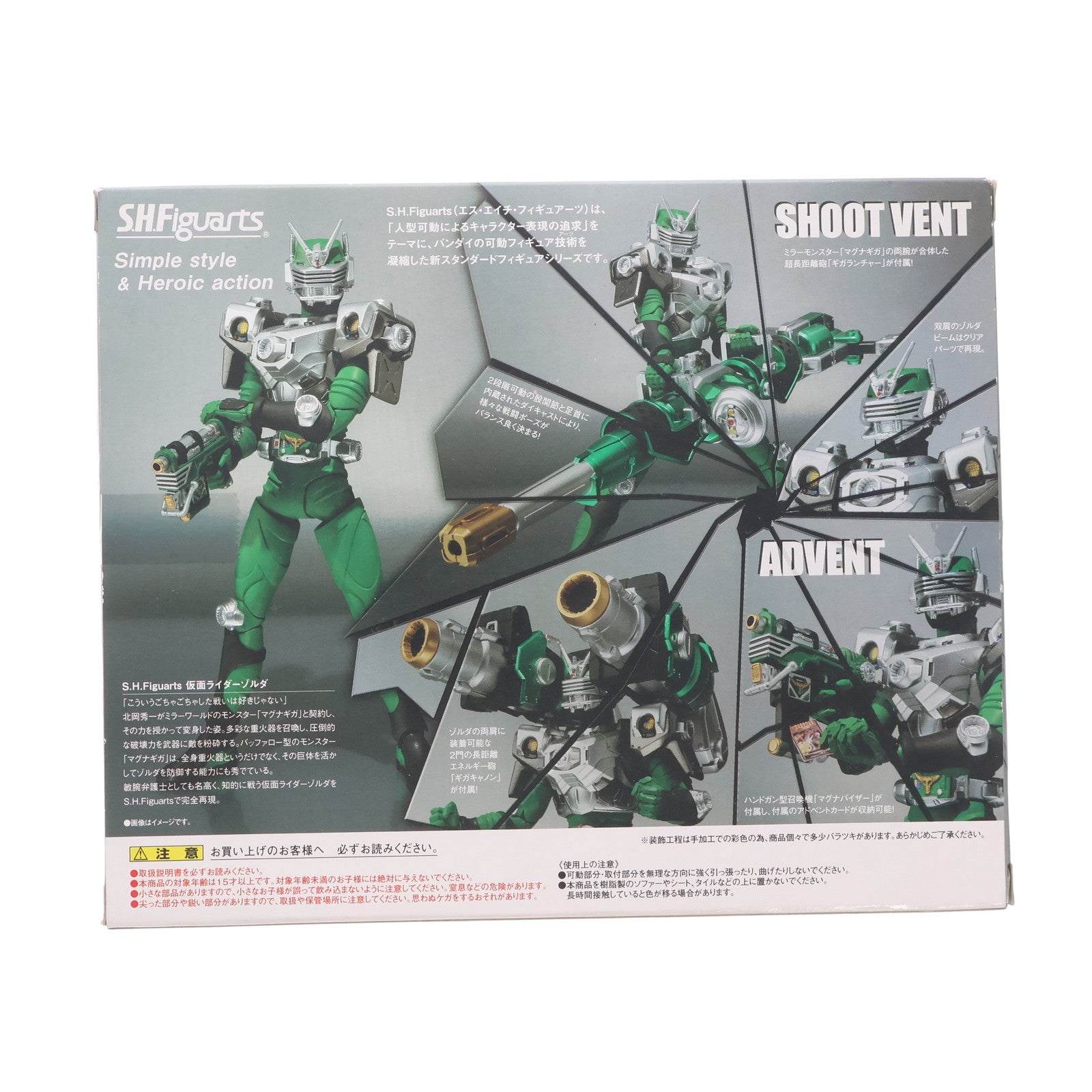 【中古即納】[FIG] S.H.Figuarts(フィギュアーツ) 仮面ライダーゾルダ 仮面ライダー龍騎 完成品 可動フィギュア バンダイ(20120414)