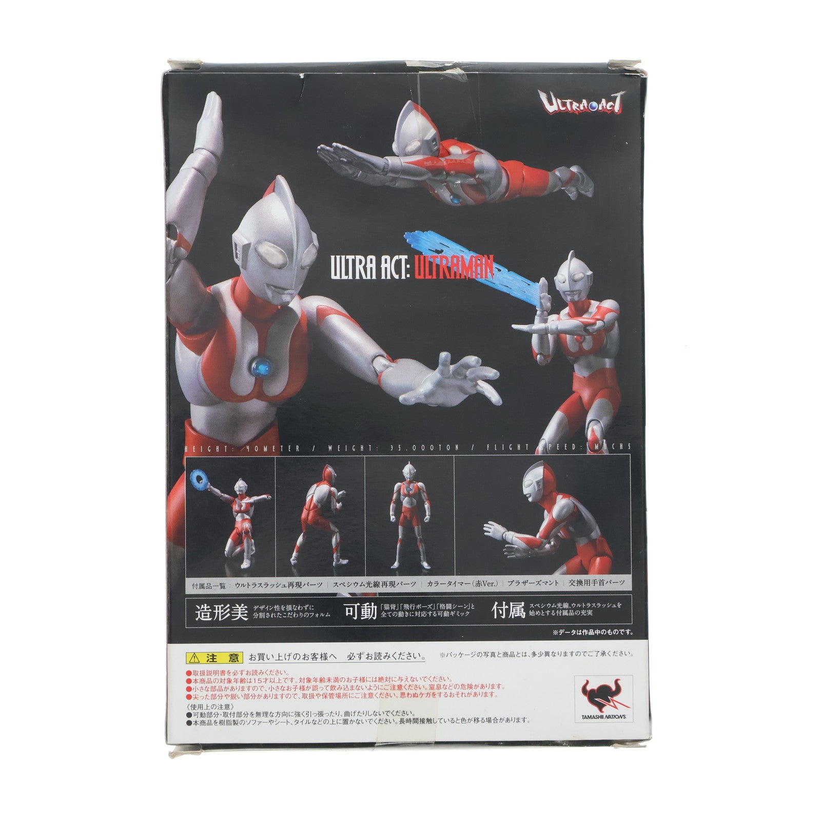 【中古即納】[FIG] ULTRA-ACT(ウルトラアクト) ウルトラマン(2010年版) 完成品 可動フィギュア バンダイ(20110521)
