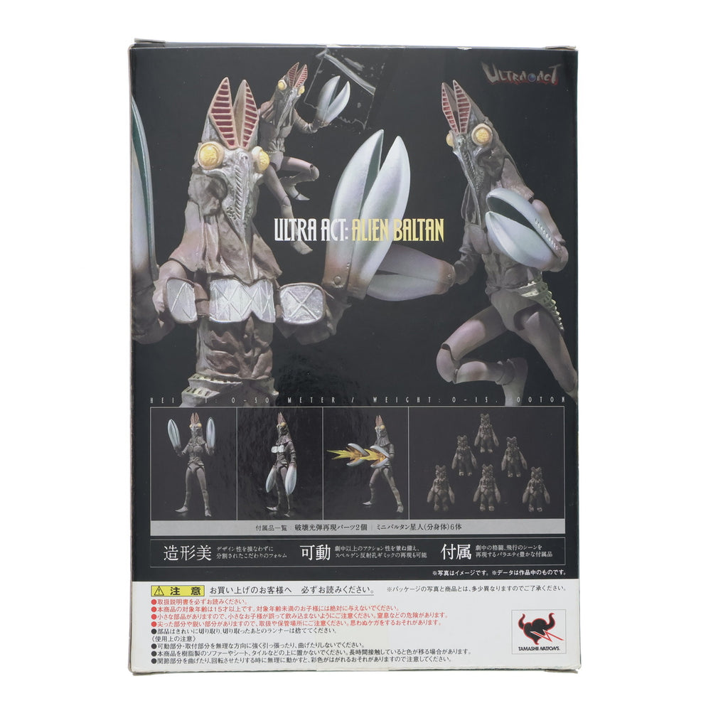 BANDAI - ULTRA-ACT(ウルトラアクト) バルタン星人 ウルトラマン 完成品 可動フィギュア バンダイ ULTRA-ACT バルタン星人 | 魂ウェブ
