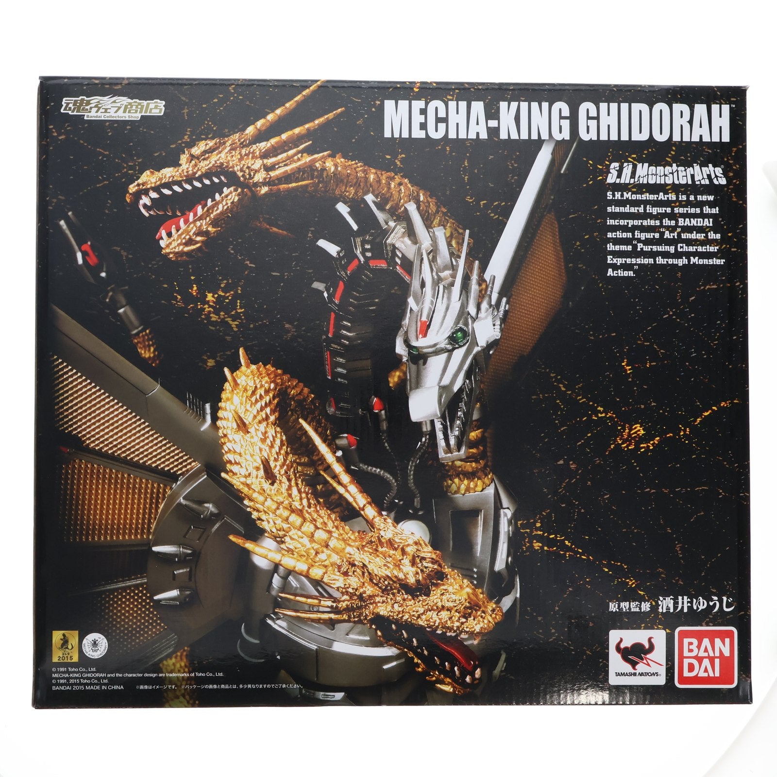 【中古即納】[FIG] 魂ウェブ商店限定 S.H.MonsterArts(モンスターアーツ) メカキングギドラ ゴジラvsキングギドラ 完成品 可動フィギュア バンダイ(20150228)