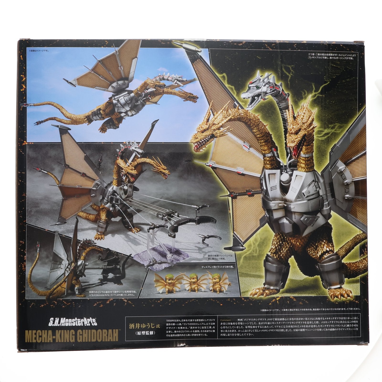 【中古即納】[FIG] 魂ウェブ商店限定 S.H.MonsterArts(モンスターアーツ) メカキングギドラ ゴジラvsキングギドラ 完成品 可動フィギュア バンダイ(20150228)