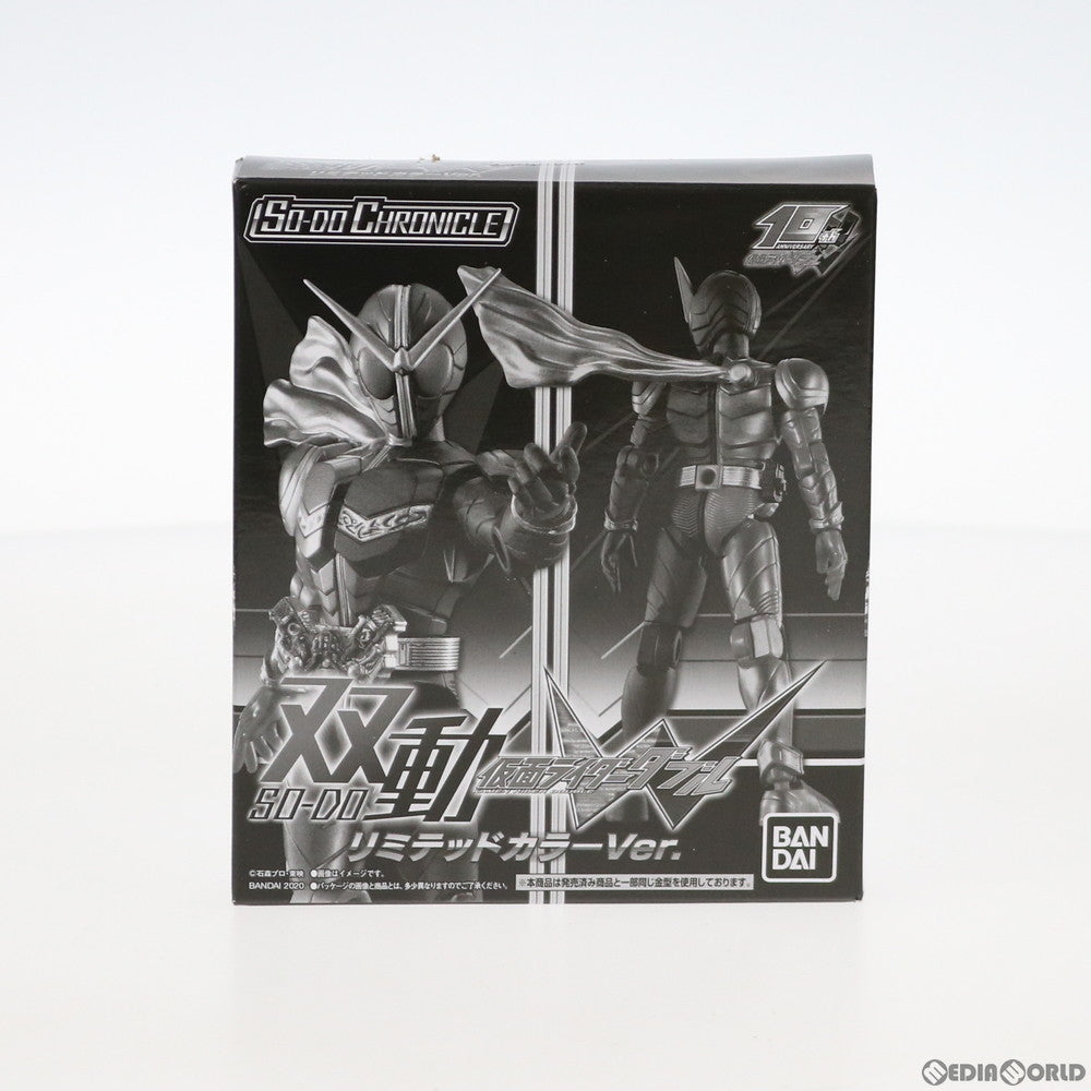 【中古即納】[FIG] (食玩)プレミアムバンダイ限定 SO-DO CHRONICLE 双動 仮面ライダーW(ダブル) リミテッドカラーver. 可動フィギュア バンダイ(20200930)