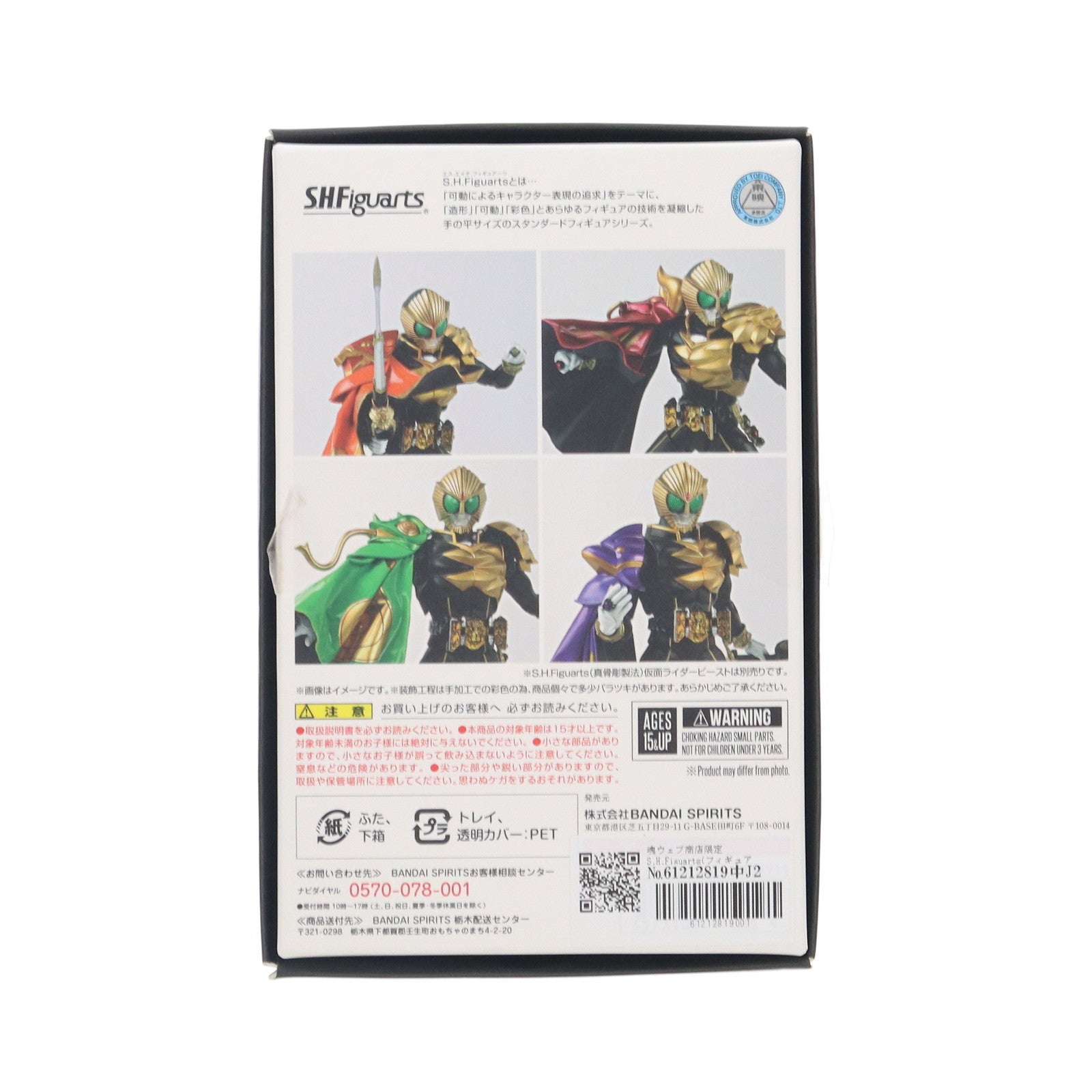 【中古即納】[FIG] 魂ウェブ商店限定 S.H.Figuarts(フィギュアーツ)(真骨彫製法) 仮面ライダービースト マントセット 仮面ライダーウィザード フィギュア用アクセサリ バンダイスピリッツ(20191130)