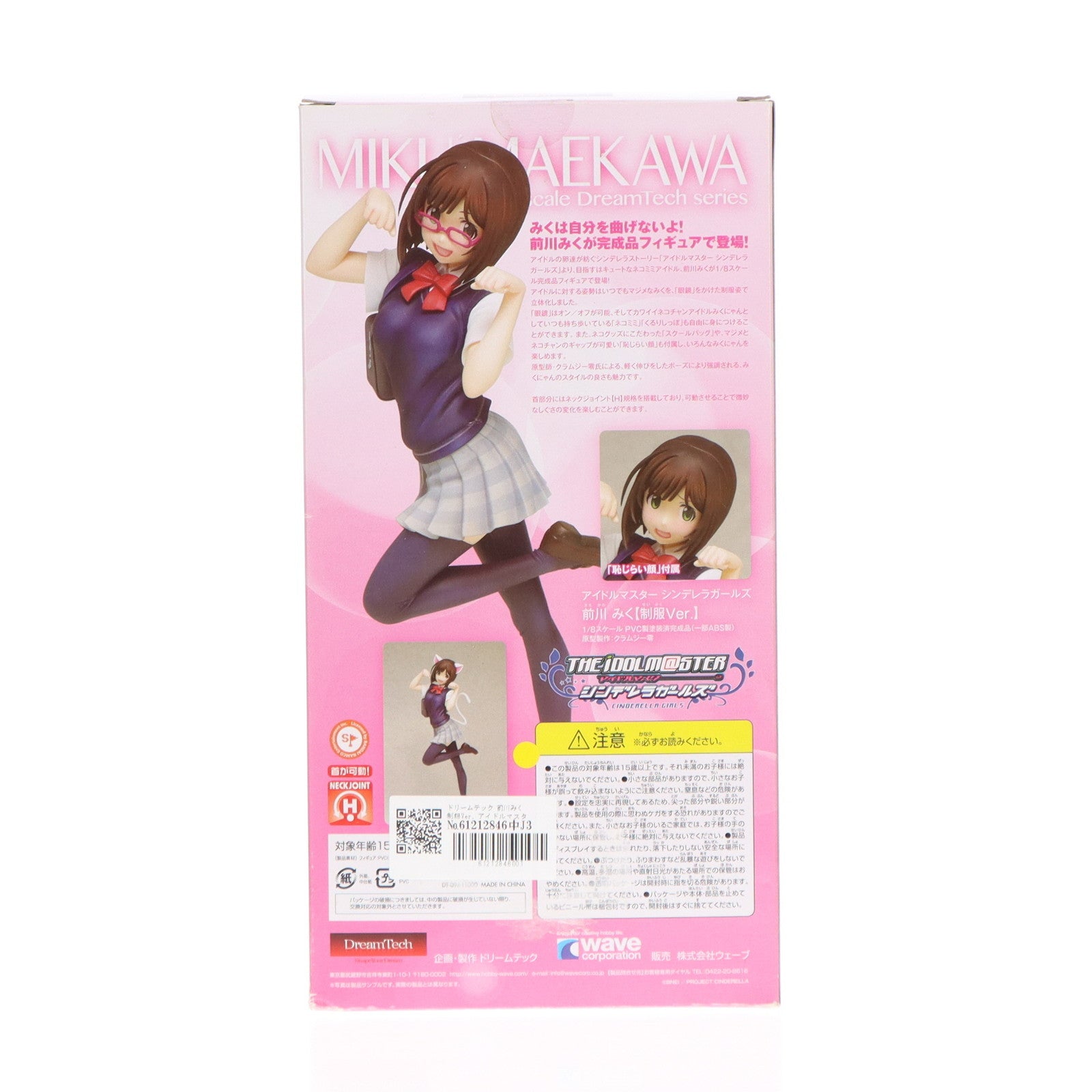 【中古即納】[FIG] ドリームテック 前川みく 制服Ver. アイドルマスター シンデレラガールズ 1/8 完成品 フィギュア(DT-094) ウェーブ(WAVE)(20160917)