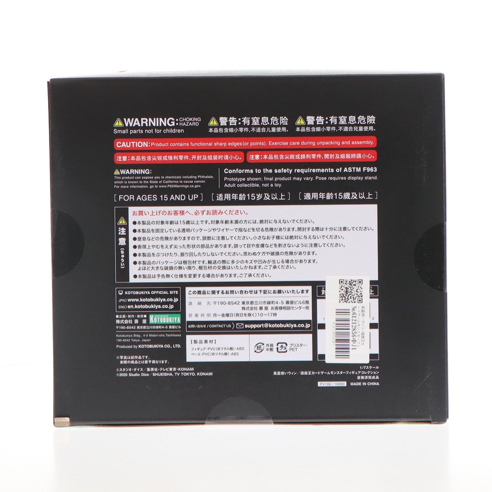 【中古即納】[FIG] 風霊使いウィン/遊戯王カードゲームモンスターフィギュアコレクション 1/7 完成品 フィギュア(PV186) コトブキヤ(20240316)