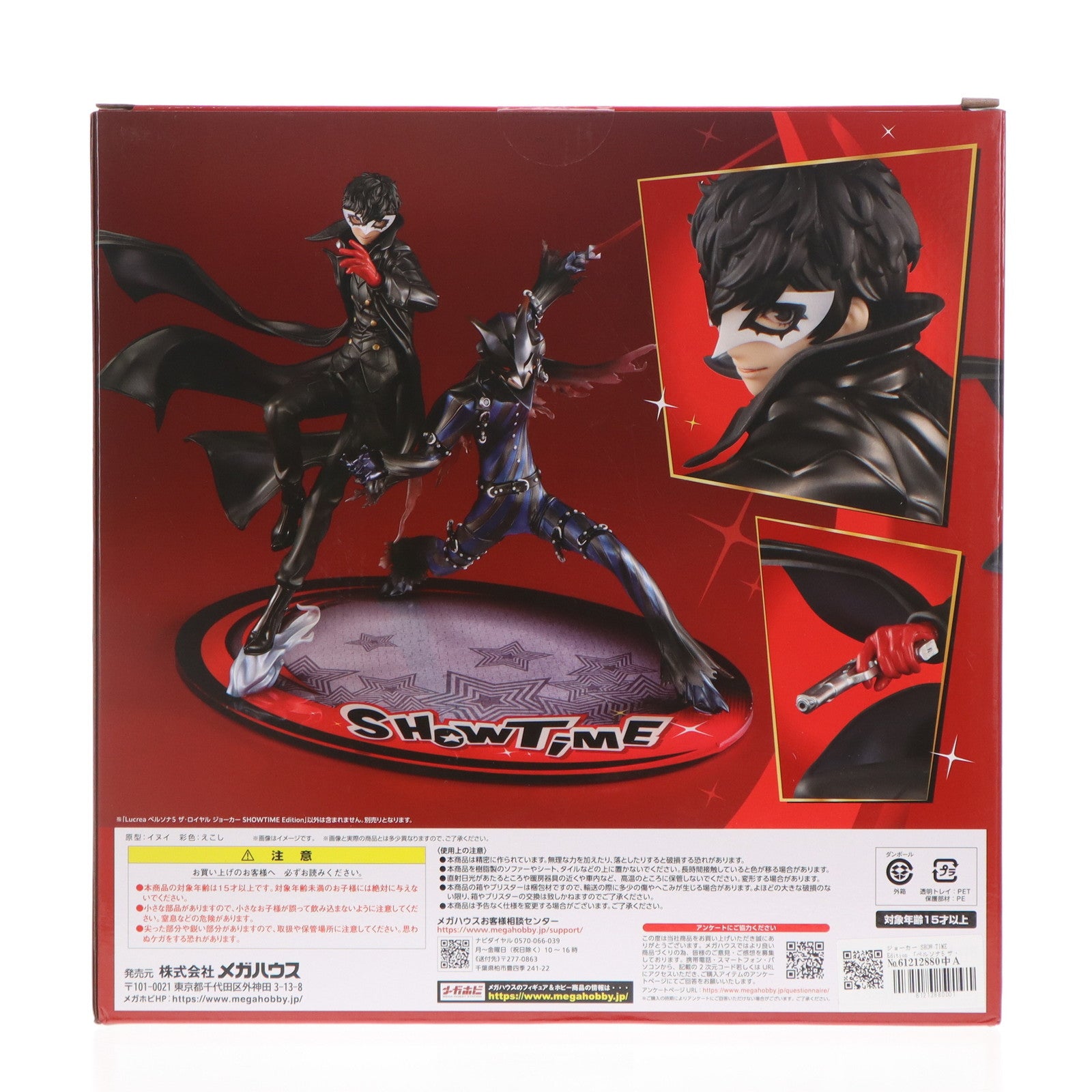 【中古品】ペルソナ5 主人公 ジョーカー スリーブ しろくろフェス限定品 中古品】ペルソナ5 主人公 ジョーカー スリーブ しろくろフェス