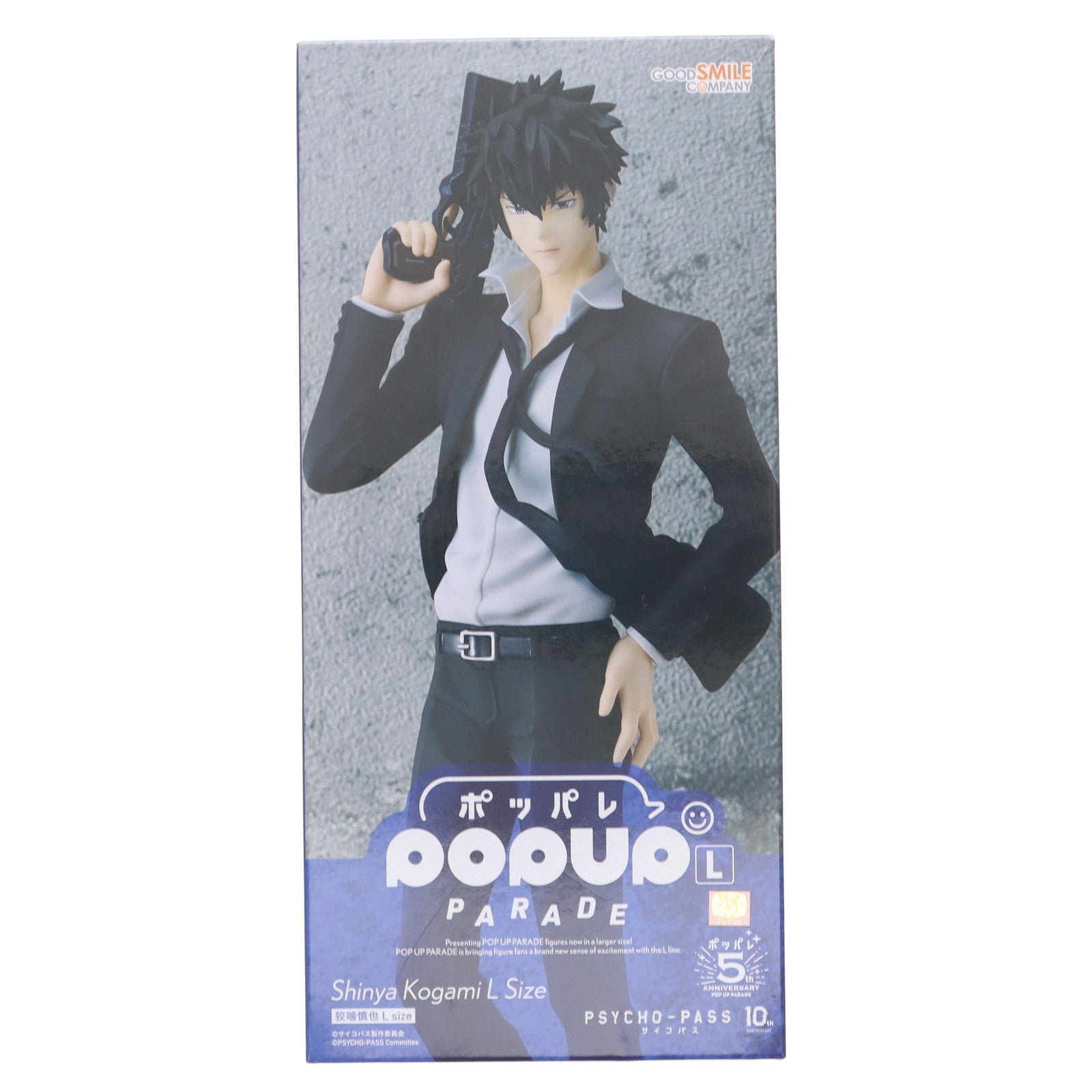 【中古即納】[FIG] POP UP PARADE(ポップアップパレード) 狡噛慎也(こうがみしんや) L size PSYCHO-PASS サイコパス 完成品 フィギュア グッドスマイルカンパニー(20241127)