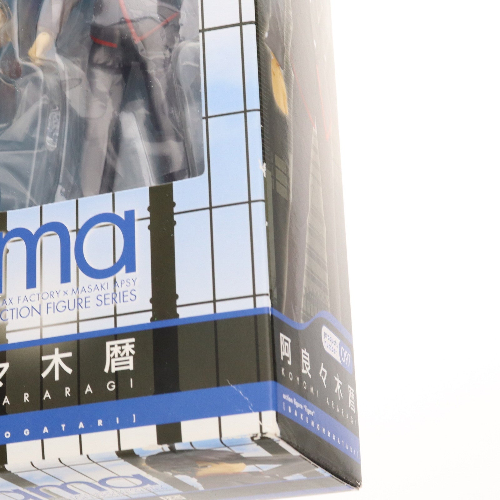 【中古即納】[FIG] figma(フィグマ) 097 阿良々木暦(あららぎこよみ) 化物語 完成品 可動フィギュア マックスファクトリー(20121201)