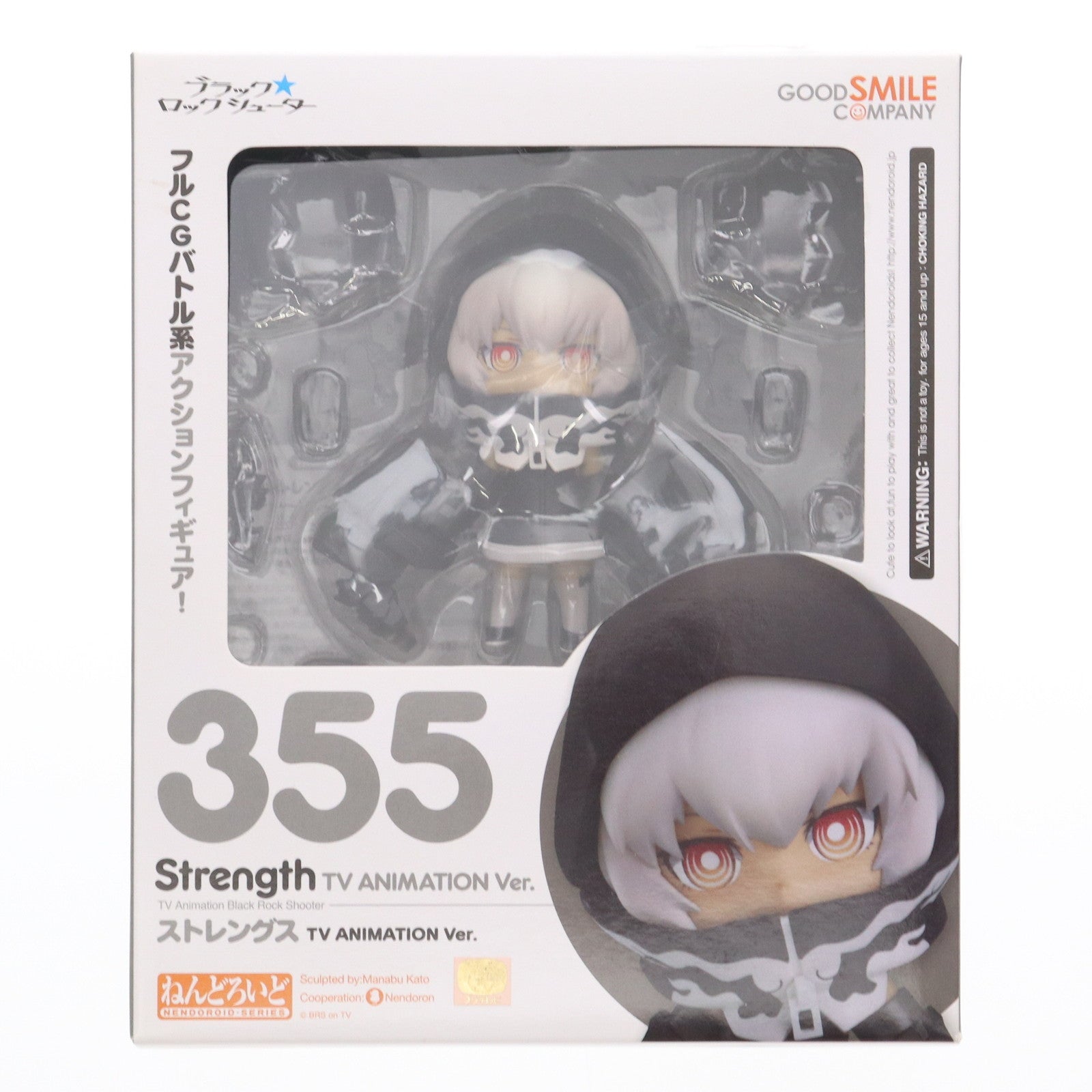 【中古即納】[FIG] ねんどろいど 355 ストレングス TV ANIMATION Ver. ブラック★ロックシューター 完成品 可動フィギュア グッドスマイルカンパニー(20131219)