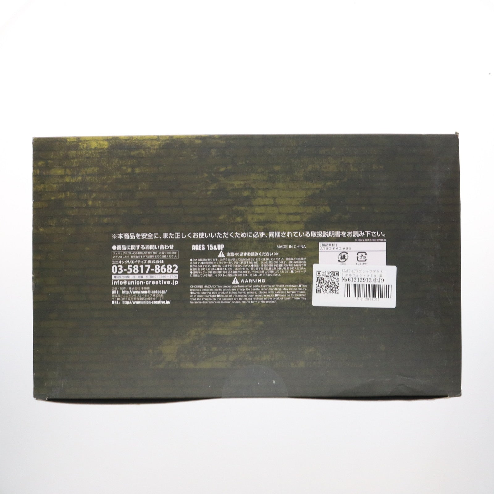 【中古即納】[FIG] BRAVE-ACT(ブレイブアクト) エルヴィン・スミス 進撃の巨人 1/8 完成品 フィギュア 千値練(せんちねる)(20151031)