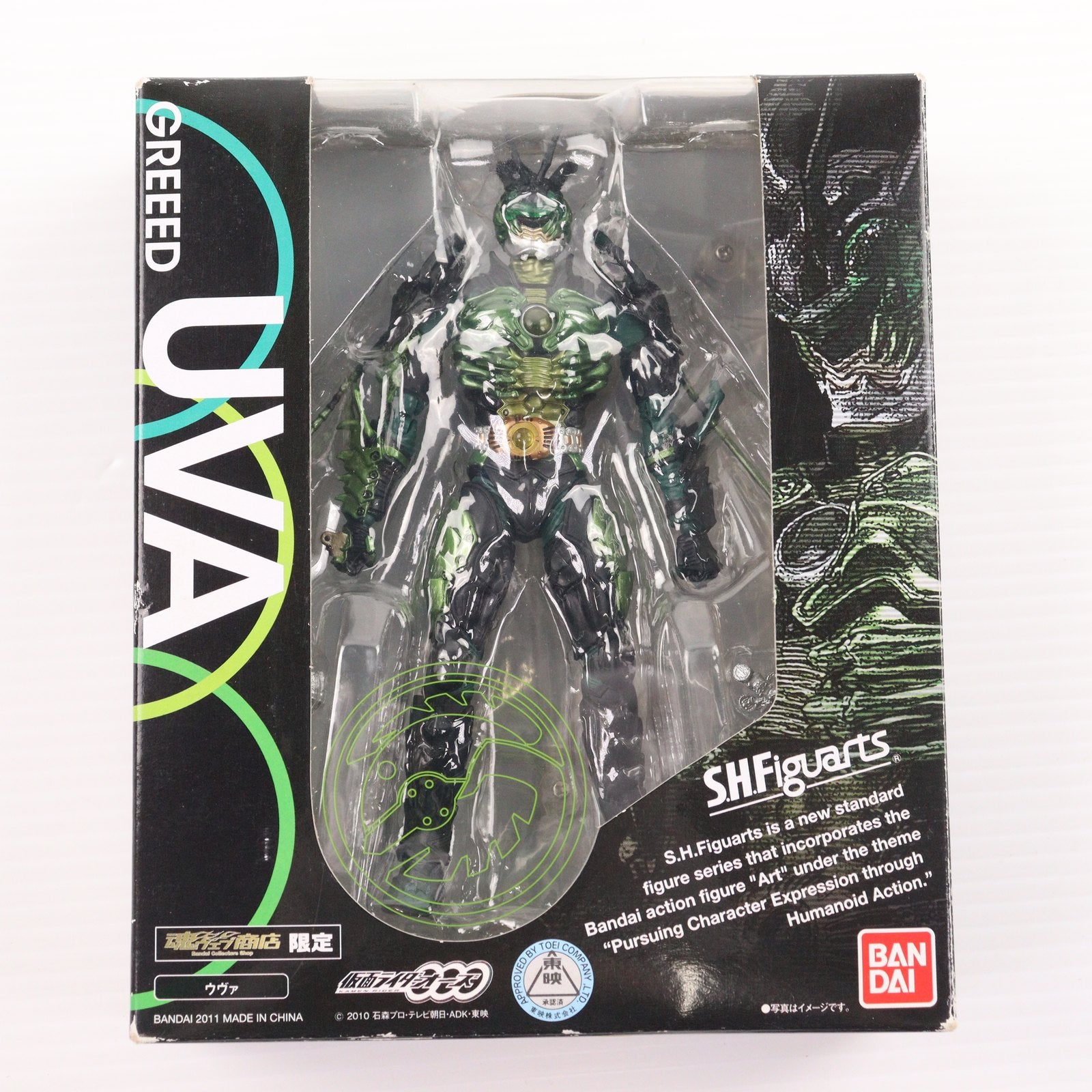【中古即納】[FIG] 魂ウェブ商店限定 S.H.Figuarts(フィギュアーツ) ウヴァ 仮面ライダーオーズ/OOO 完成品 可動フィギュア バンダイ(20110831)