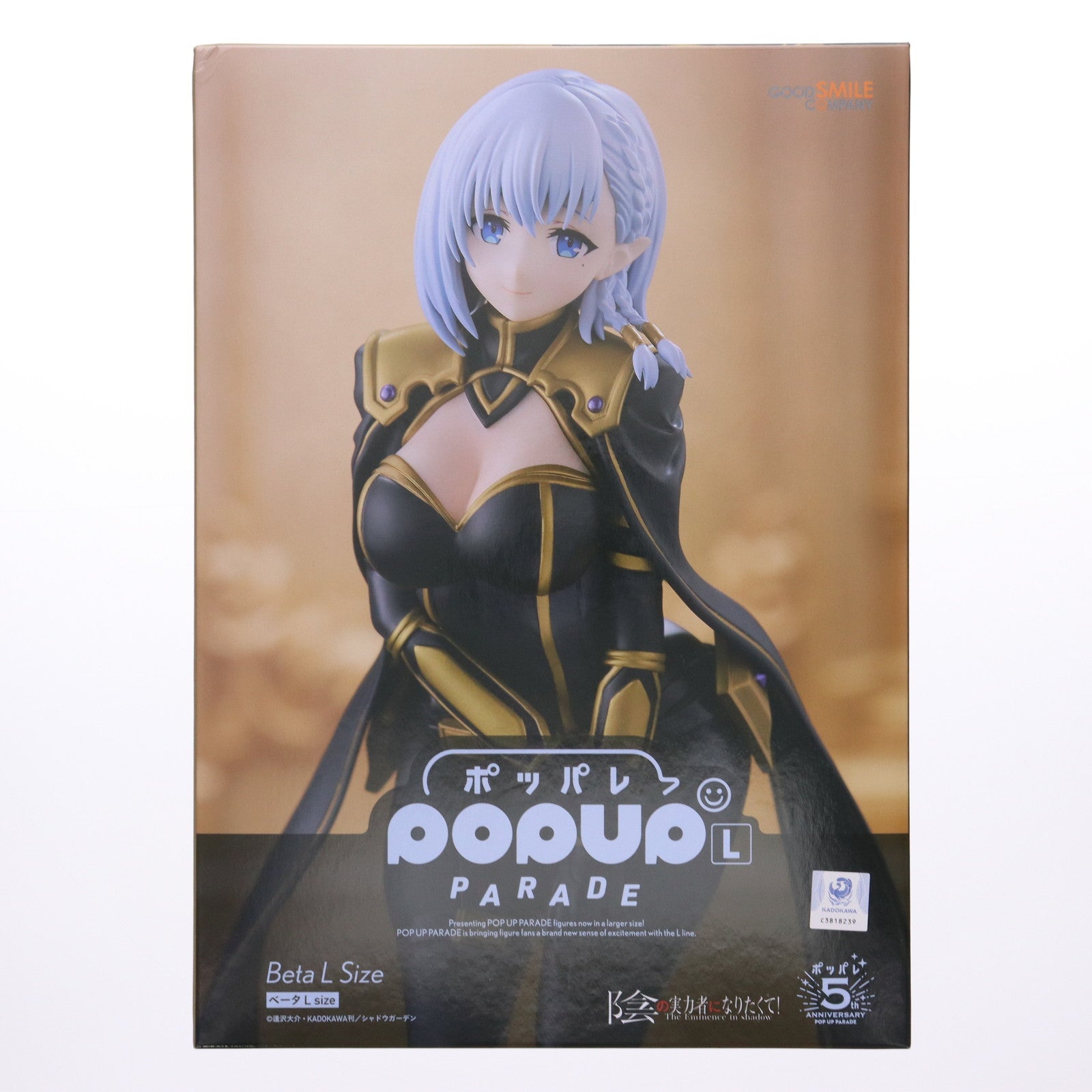 【中古即納】[FIG] POP UP PARADE(ポップアップパレード) ベータ L size 陰の実力者になりたくて! 完成品 フィギュア グッドスマイルカンパニー(20250406)