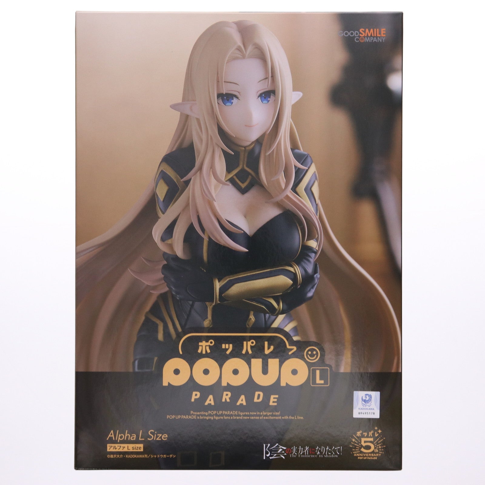【中古即納】[FIG] POP UP PARADE(ポップアップパレード) アルファ L size 陰の実力者になりたくて! 完成品 フィギュア グッドスマイルカンパニー(20250423)