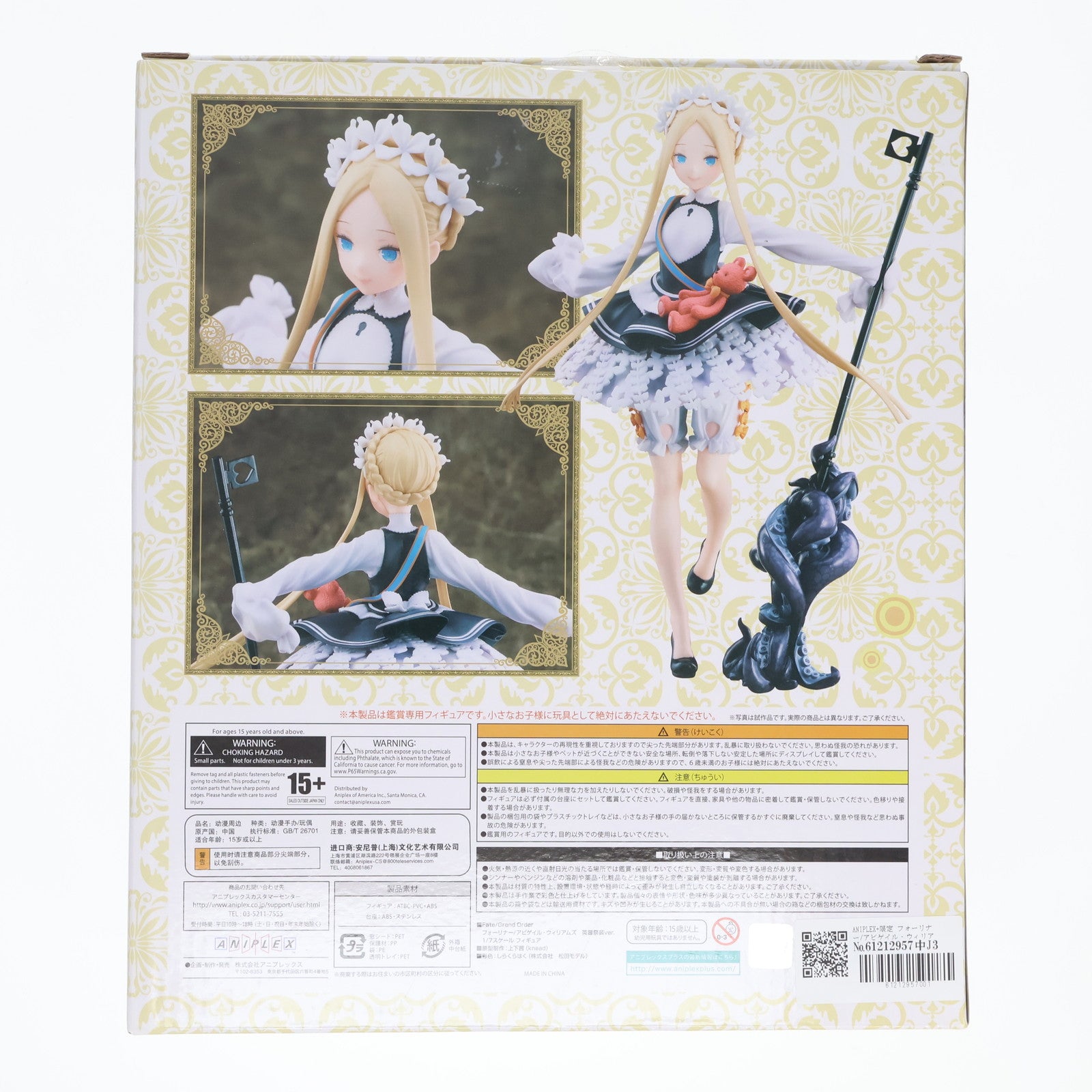 【中古即納】[FIG] ANIPLEX+限定 フォーリナー/アビゲイル・ウィリアムズ 英霊祭装ver. Fate/Grand Order(フェイト/グランドオーダー) 1/7 完成品 フィギュア(MD19-0954001) アニプレックス(20220228)