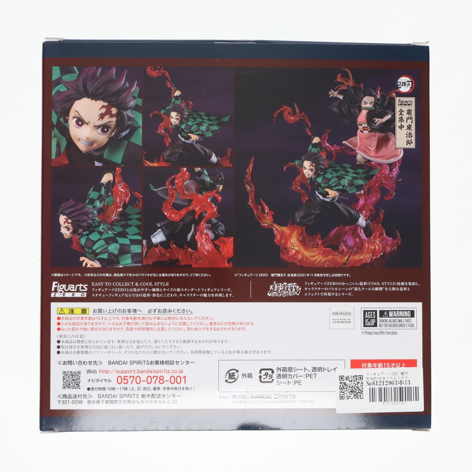 【中古即納】[FIG] フィギュアーツZERO 竈門炭治郎(かまどたんじろう) 全集中 鬼滅の刃 完成品 フィギュア バンダイスピリッツ(20211016)