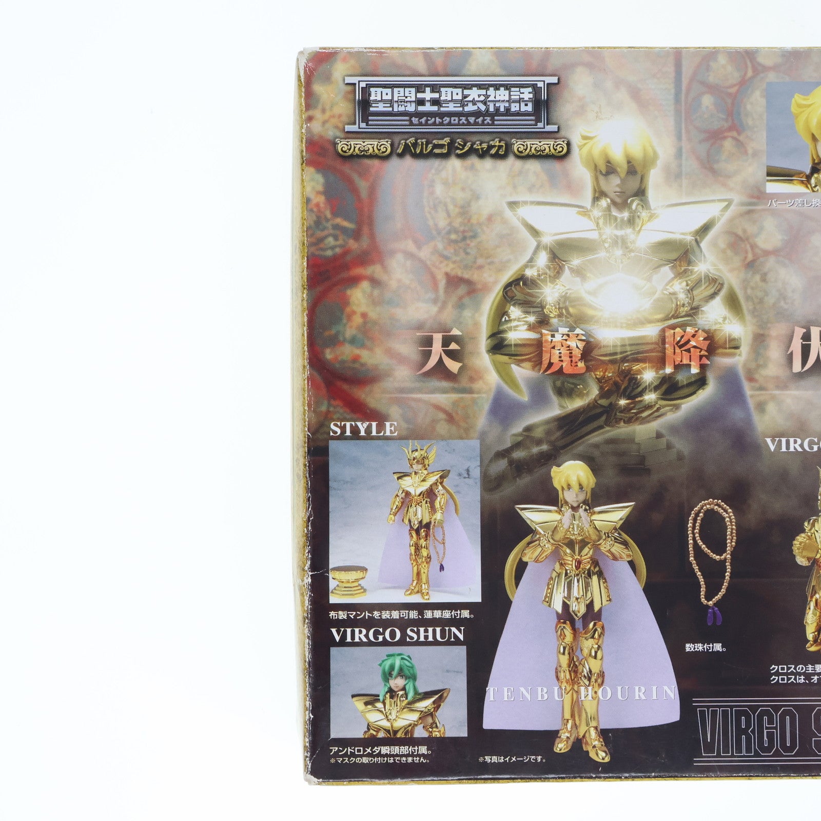 【中古即納】[FIG] 聖闘士聖衣神話 バルゴシャカ 聖闘士星矢 完成品 可動フィギュア バンダイ(20040828)