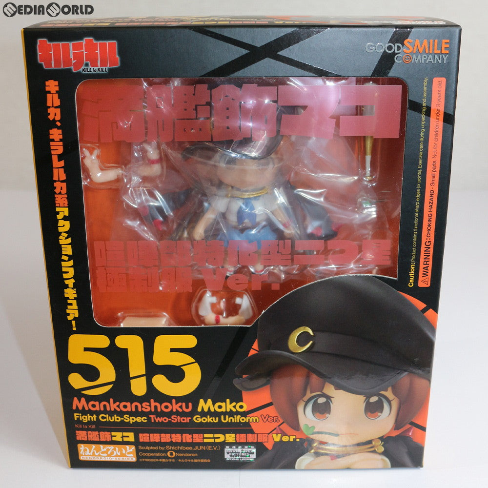【中古即納】[FIG] ねんどろいど 515 満艦飾マコ(まんかんしょくまこ) 喧嘩部特化型二つ星極制服 Ver. キルラキル 完成品 可動フィギュア GOODSMILE ONLINE限定 グッドスマイルカンパニー(20150702)