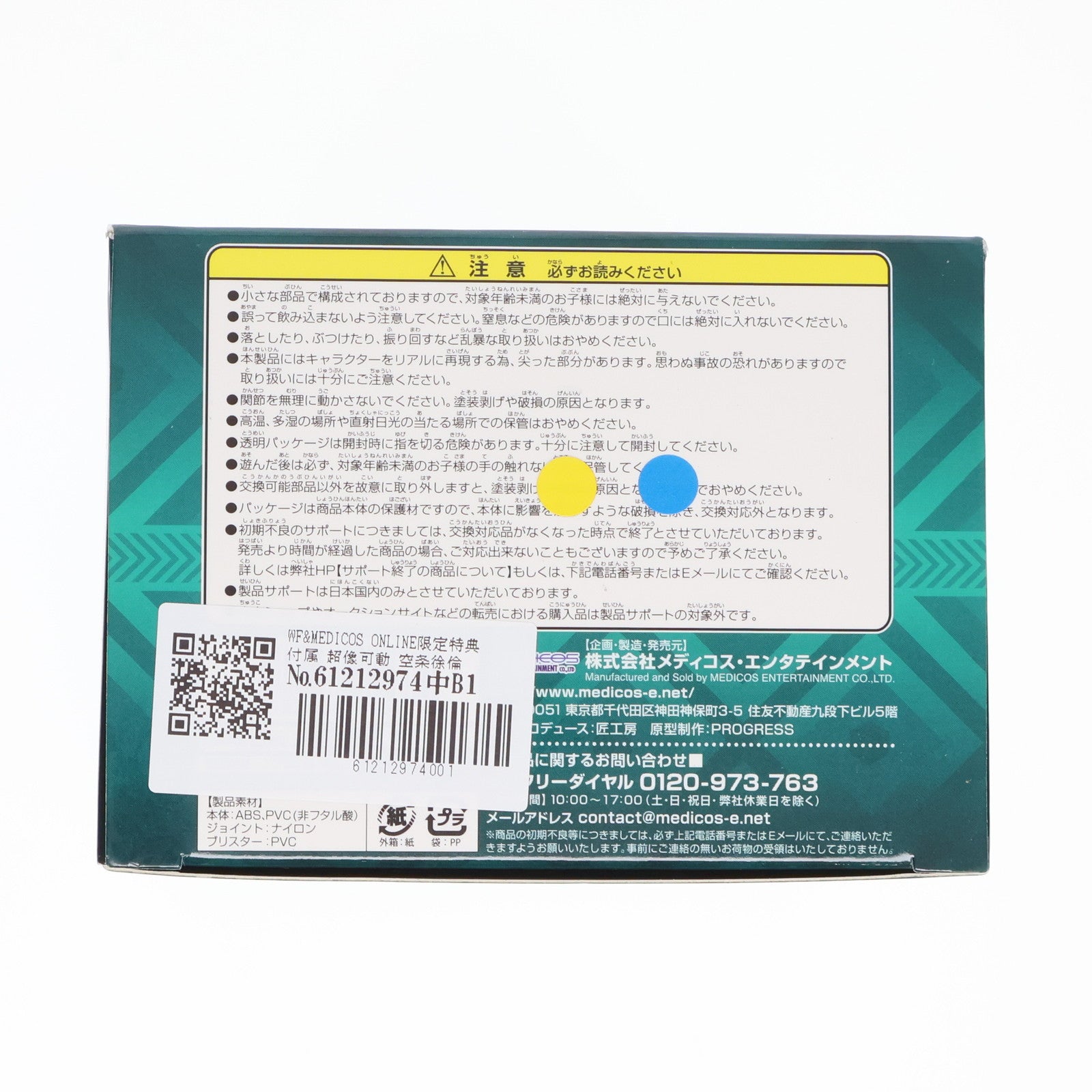 【中古即納】[FIG] WF&MEDICOS ONLINE限定特典付属 超像可動 空条徐倫・サード(くうじょうじょりーん) ジョジョの奇妙な冒険 第6部 ストーンオーシャン 完成品 可動フィギュア メディコス・エンタテインメント(20220724)