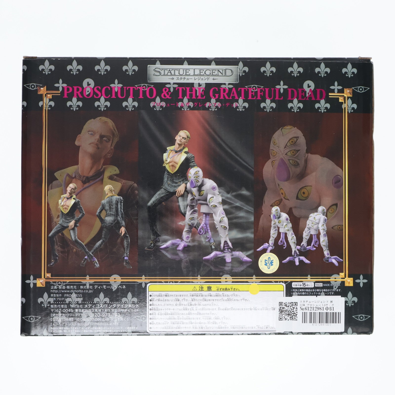 【中古即納】[FIG] スタチューレジェンド 第31弾 プロシュート&ザ・グレイトフル・デッド ジョジョの奇妙な冒険 第五部 黄金の風 完成品 フィギュア ディ・モールト ベネ(20130620)
