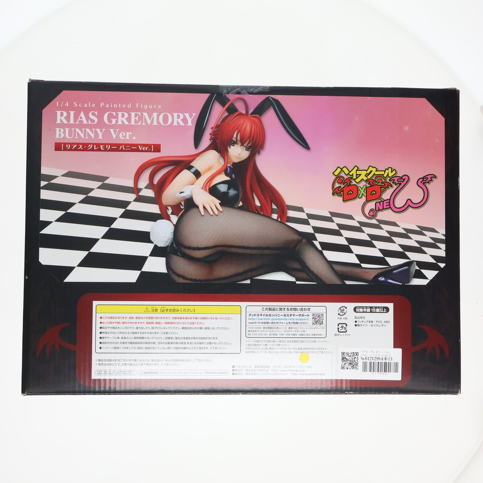 【中古即納】[FIG] B-style リアス・グレモリー バニーVer. ハイスクールD×D NEW 1/4 完成品 フィギュア FREEing(フリーイング)(20140914)