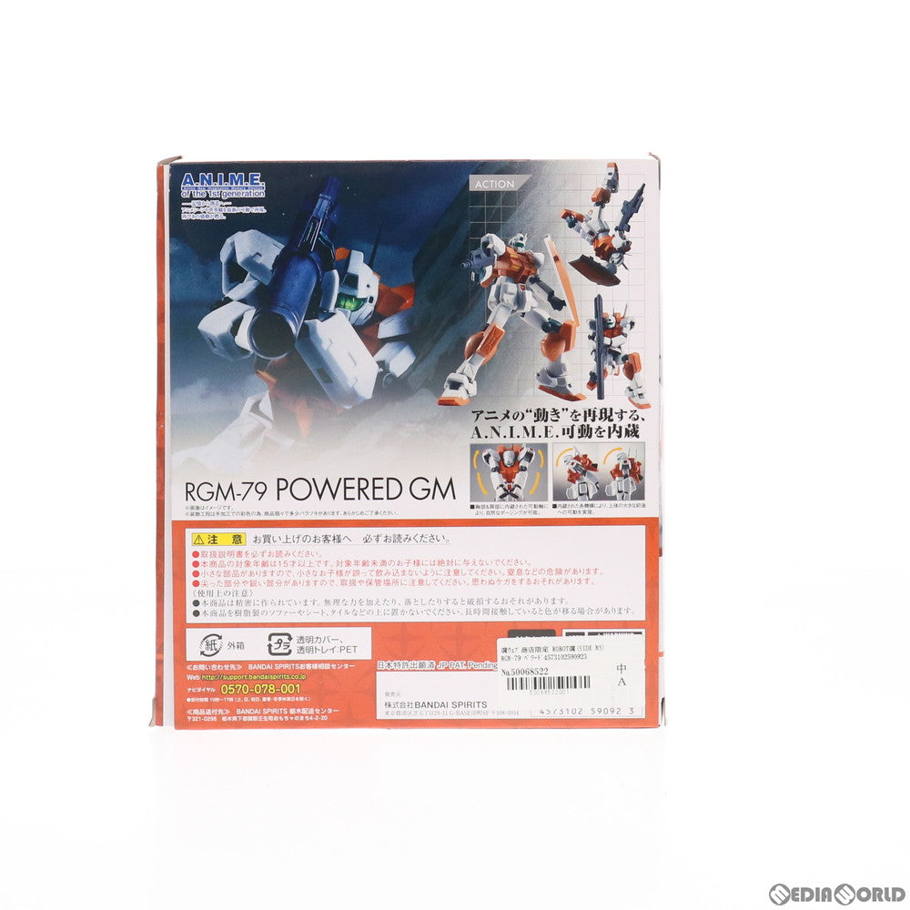 【中古即納】[FIG] 魂ウェブ商店限定 ROBOT魂(SIDE MS) RGM-79 パワード・ジム ver. A.N.I.M.E. 機動戦士ガンダム0083 STARDUST MEMORY(スターダストメモリー) 完成品 可動フィギュア バンダイスピリッツ(20200731)