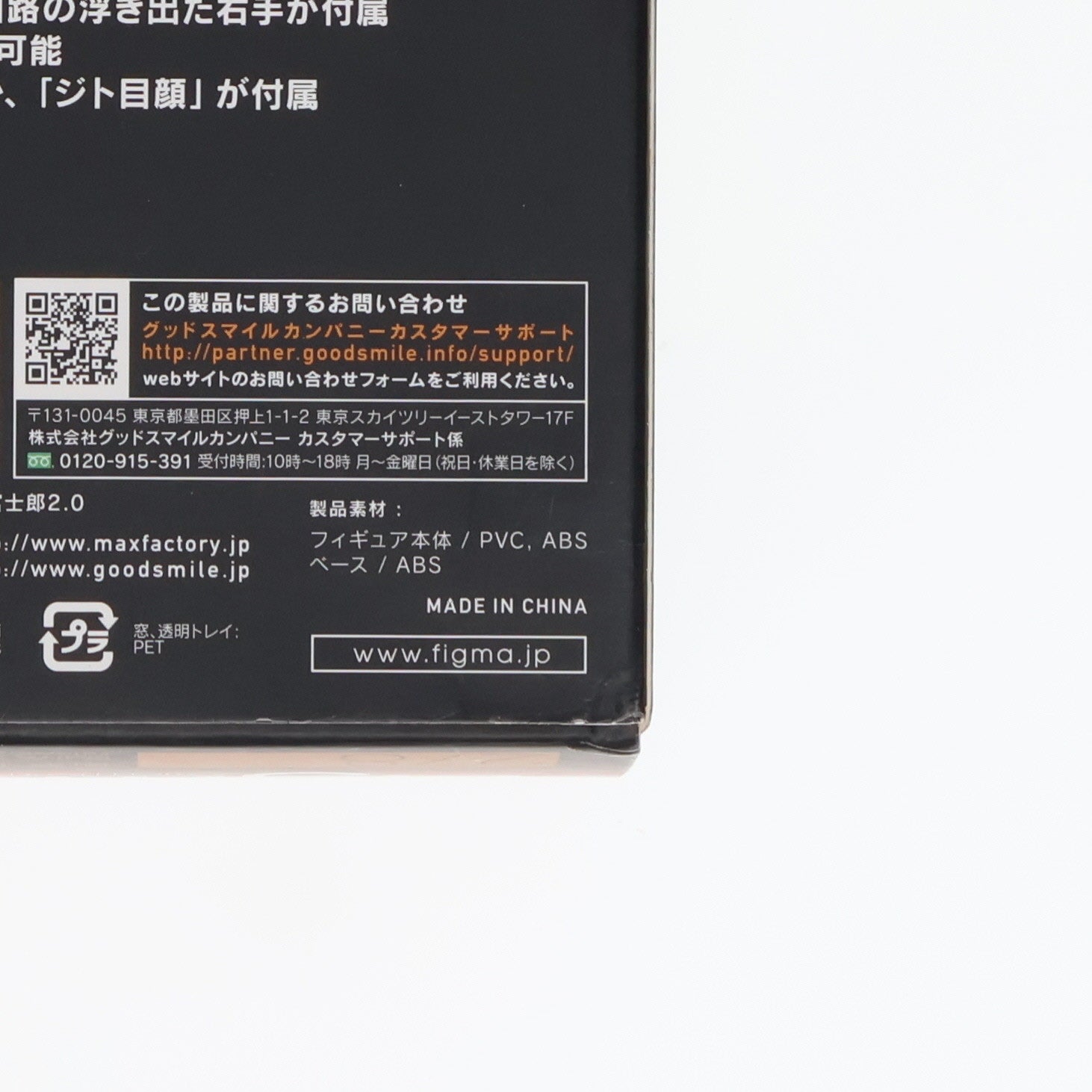【中古即納】[FIG] figma(フィグマ) 278 衛宮士郎(えみやしろう) 2.0 Fate/stay night [Unlimited Blade Works](フェイト ステイナイト アンリミテッドブレイドワークス) 完成品 可動フィギュア マックスファクトリー(20160611)