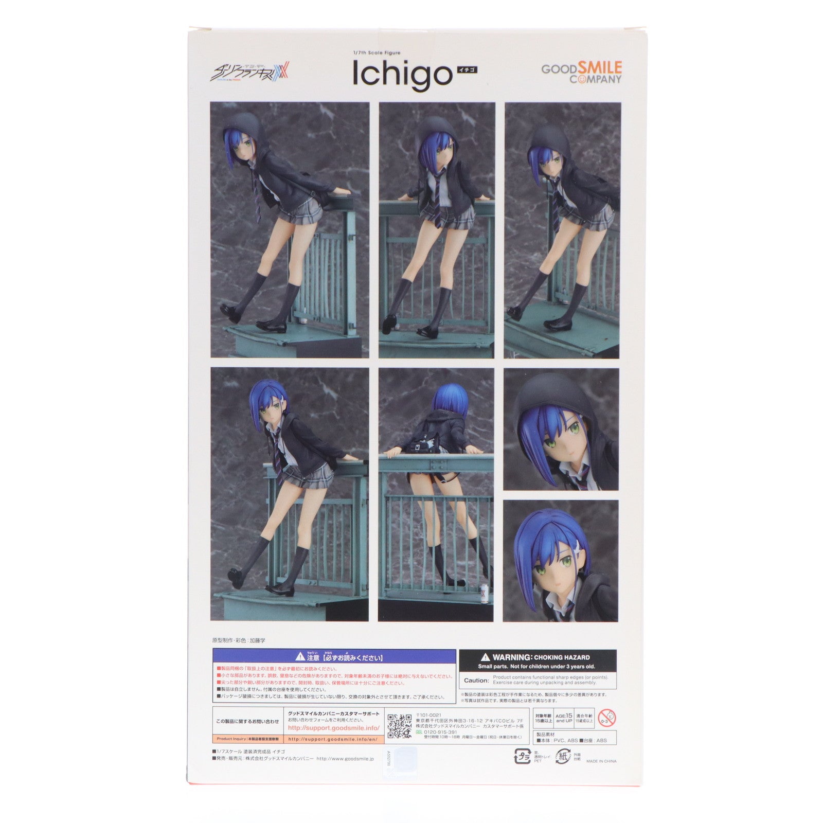 【中古即納】[FIG] イチゴ ダーリン・イン・ザ・フランキス 1/7 完成品 フィギュア グッドスマイルカンパニー(20200627)