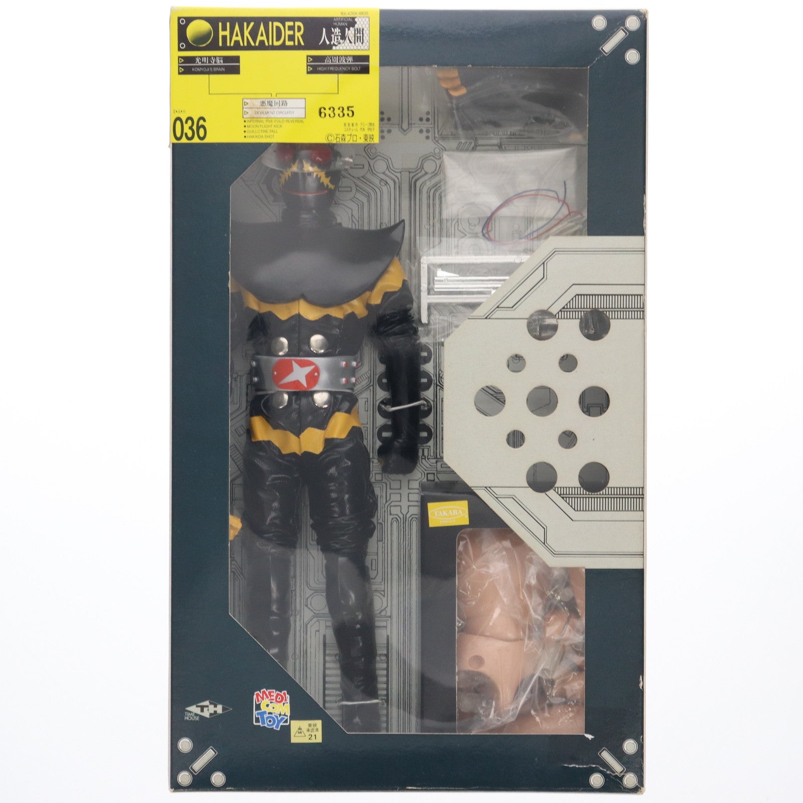 【中古即納】[FIG] リアルアクションヒーローズ No.036 RAH ハカイダー 人造人間キカイダー 完成品 可動フィギュア タイムハウス(19971231)