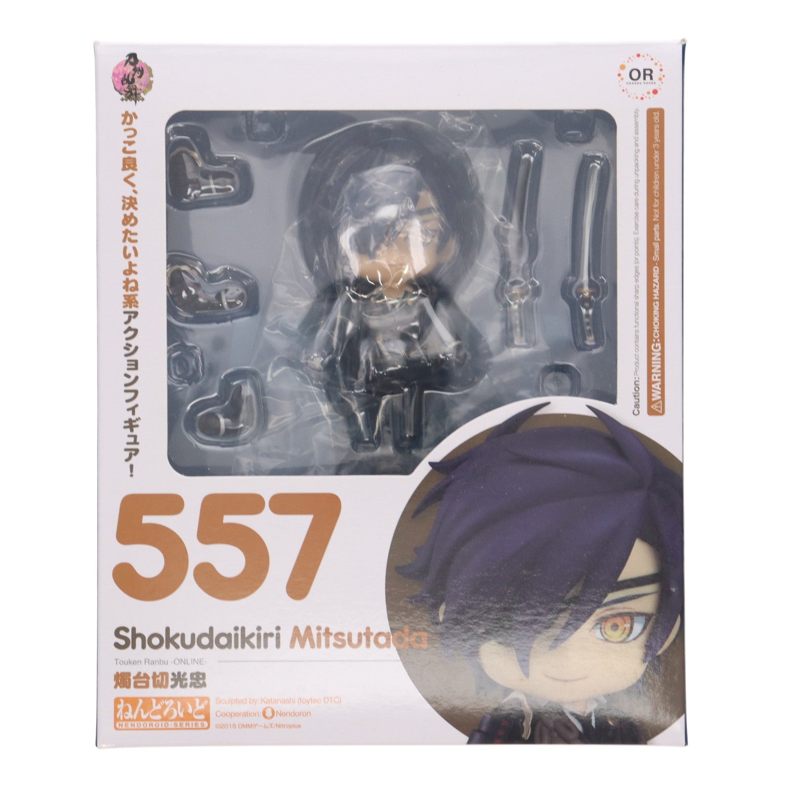 【中古即納】[FIG] (再販) ねんどろいど 557 燭台切光忠(しょくだいきりみつただ) 刀剣乱舞-ONLINE- 完成品 可動フィギュア オランジュ・ルージュ(20180915)