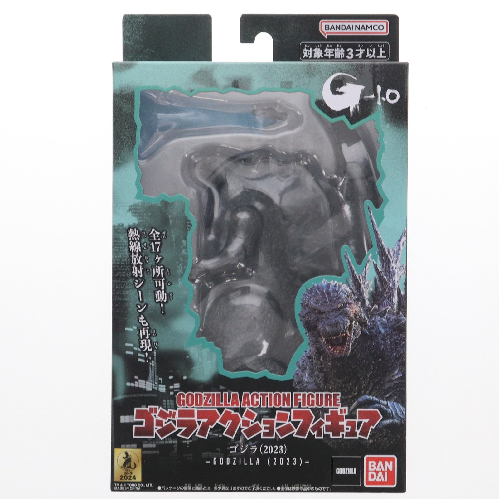 【中古即納】[FIG] ゴジラアクションフィギュア ゴジラ(2023) ゴジラ-1.0 完成品 可動フィギュア バンダイ(20241102)