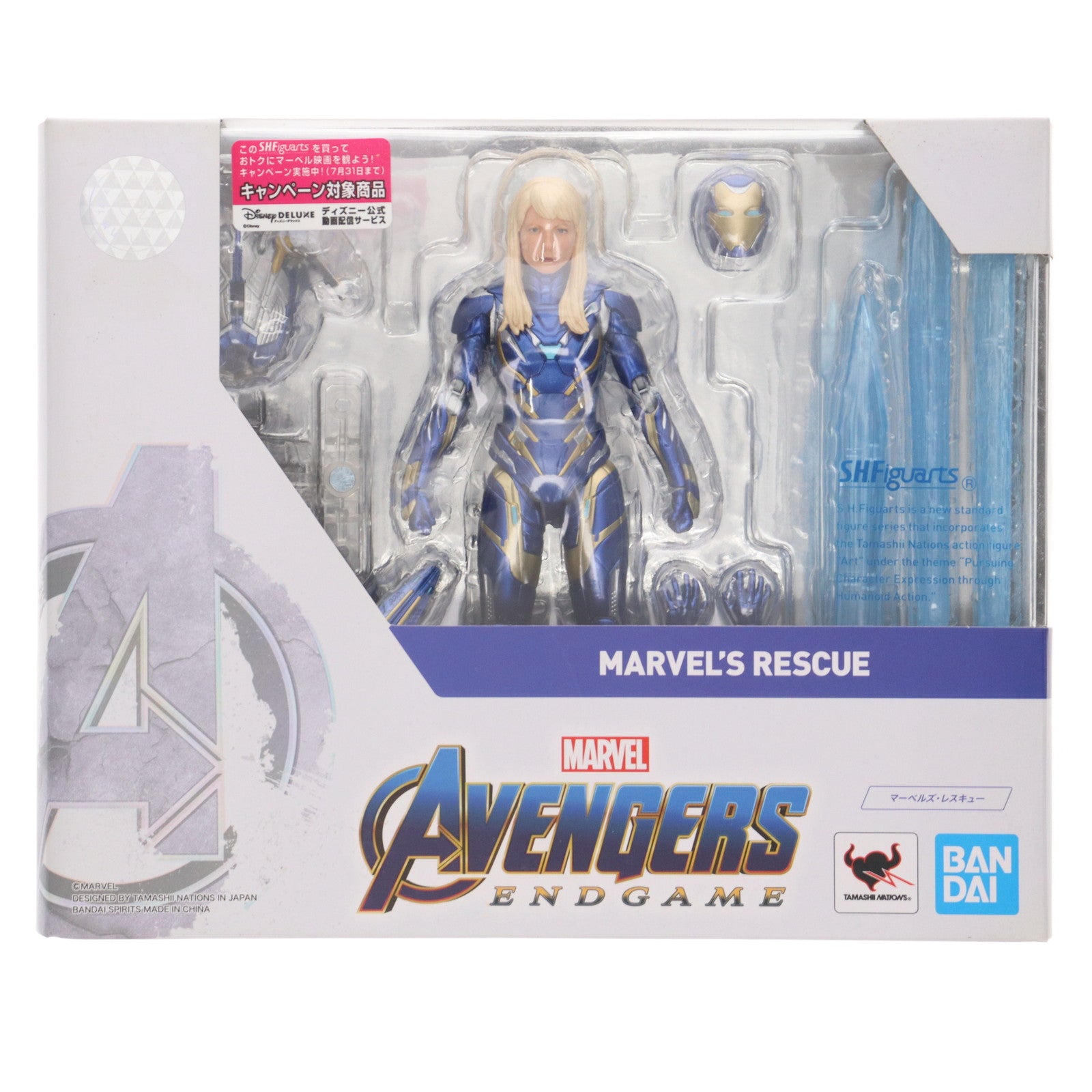 【中古即納】[FIG] S.H.Figuarts(フィギュアーツ) レスキュー・アーマー(アベンジャーズ/エンドゲーム) 完成品 可動フィギュア バンダイスピリッツ(20200530)