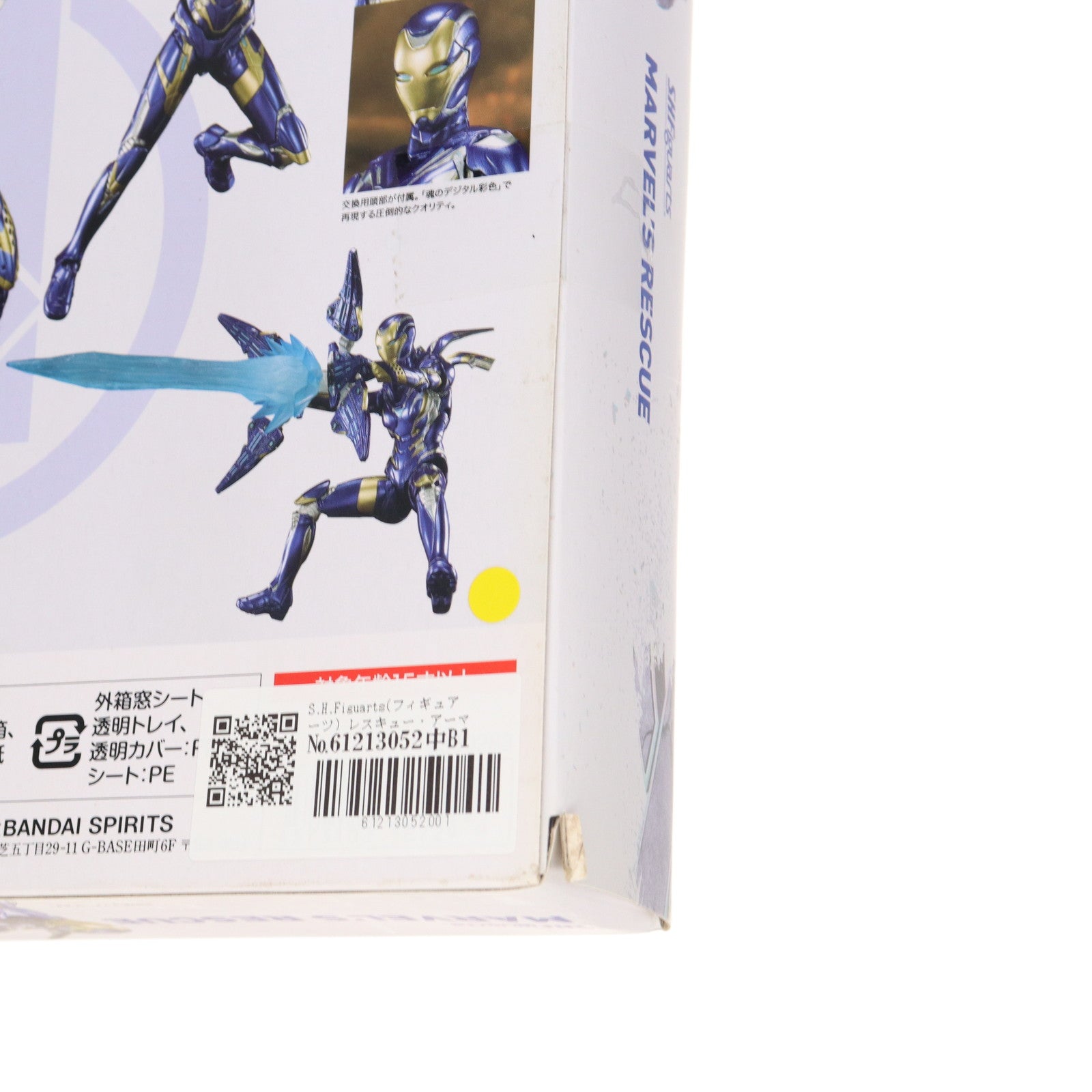 【中古即納】[FIG] S.H.Figuarts(フィギュアーツ) レスキュー・アーマー(アベンジャーズ/エンドゲーム) 完成品 可動フィギュア バンダイスピリッツ(20200530)