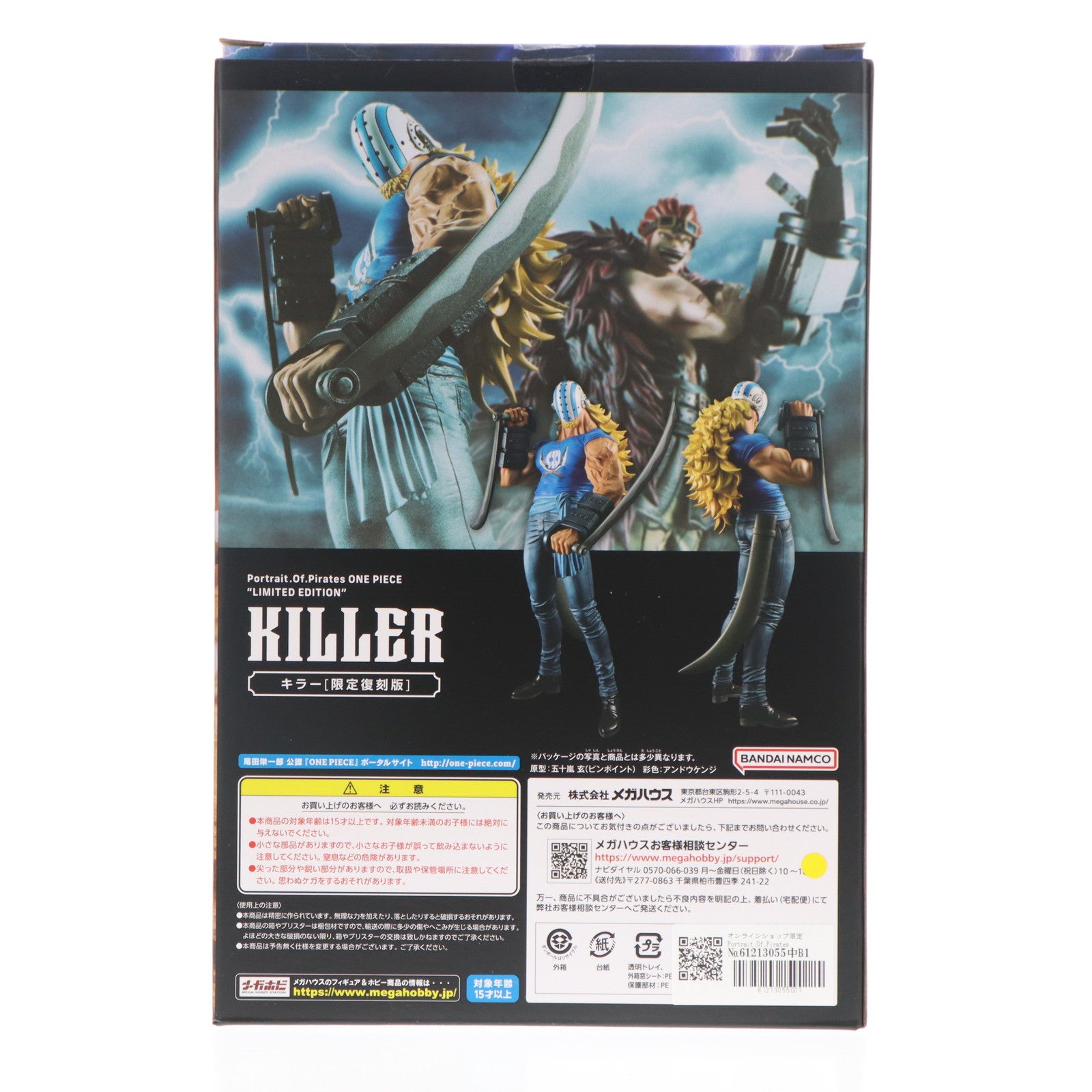 【中古即納】[FIG] オンラインショップ限定 Portrait.Of.Pirates P.O.P LIMITED EDITION キラー 【限定復刻版】 ONE PIECE(ワンピース) 完成品 フィギュア メガハウス(20230731)