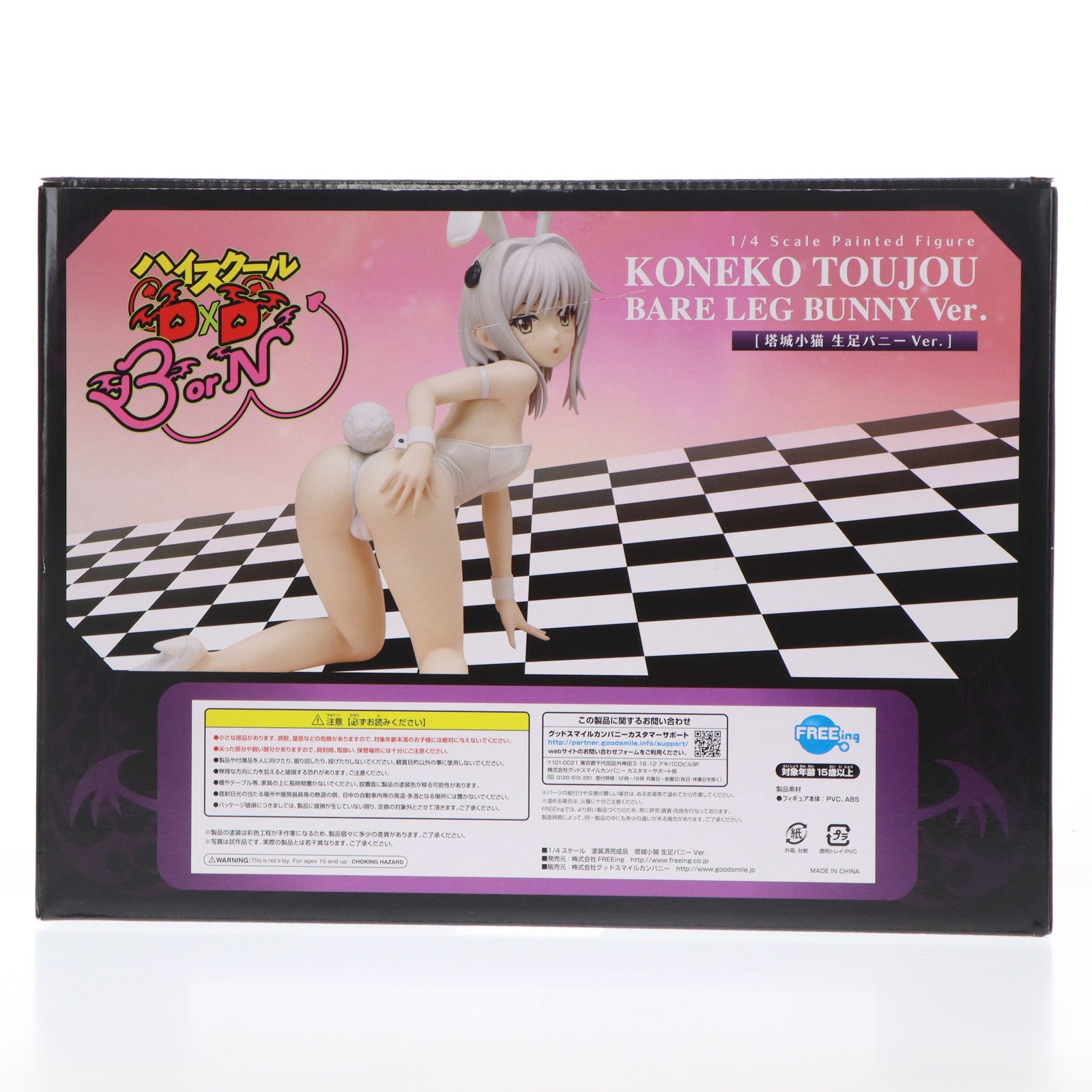 【中古即納】[FIG] B-style 塔城小猫(とうじょうこねこ) 生足バニーVer. ハイスクールD×D BorN 1/4 完成品 フィギュア FREEing(フリーイング)(20211124)
