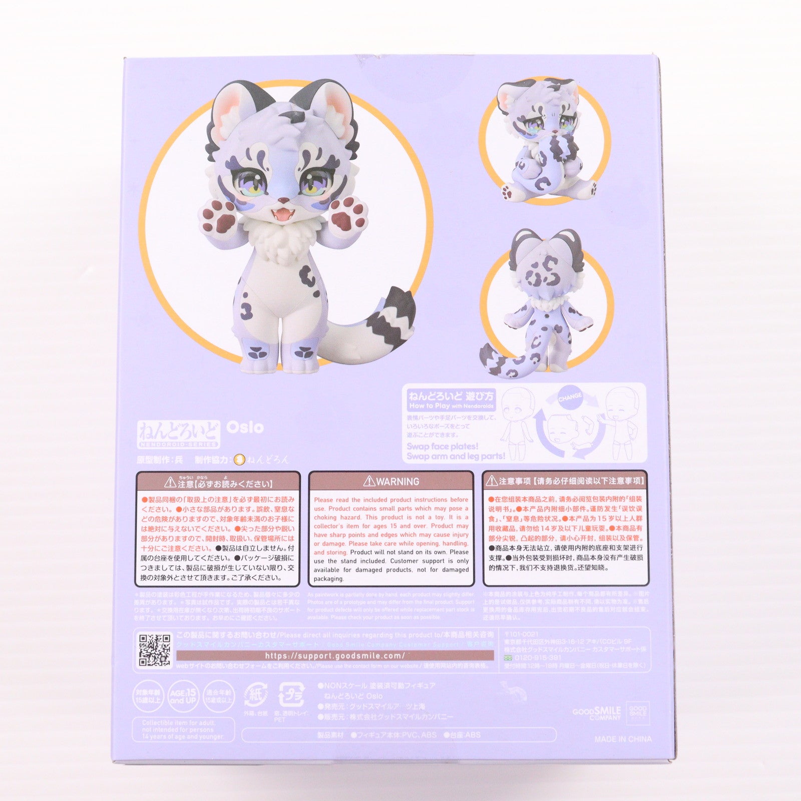 【中古即納】[FIG] GOODSMILE ONLINE SHOP限定特典付属 ねんどろいど 2226 Oslo(オスロ) FLUFFY LAND 完成品 可動フィギュア グッドスマイルアーツ上海/グッドスマイルカンパニー(20240601)