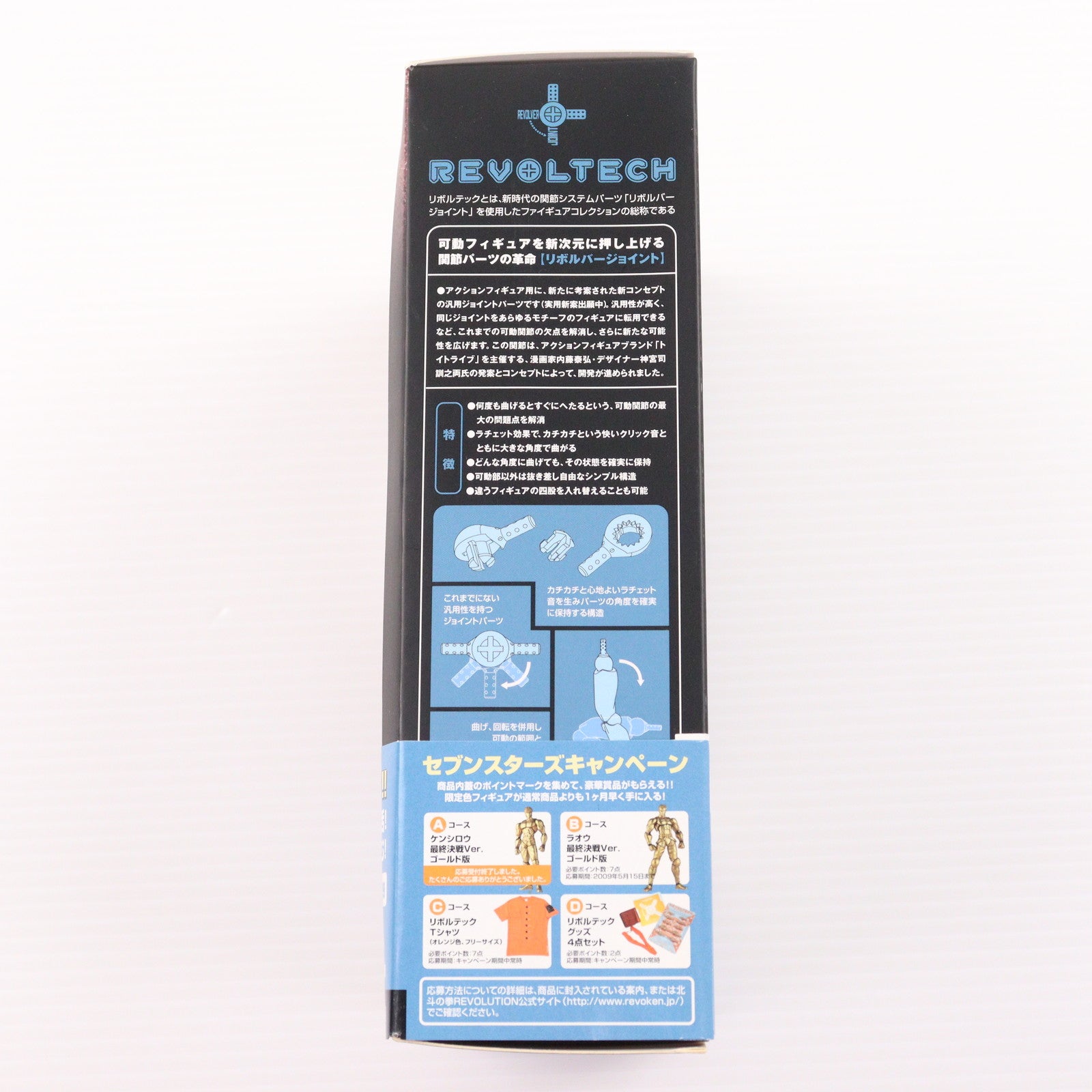 【中古即納】[FIG] リボルテック 北斗の拳REVOLUTION(レボリューション) No.009 レイ 白髪Ver. 北斗の拳 完成品 可動フィギュア 海洋堂(20090401)